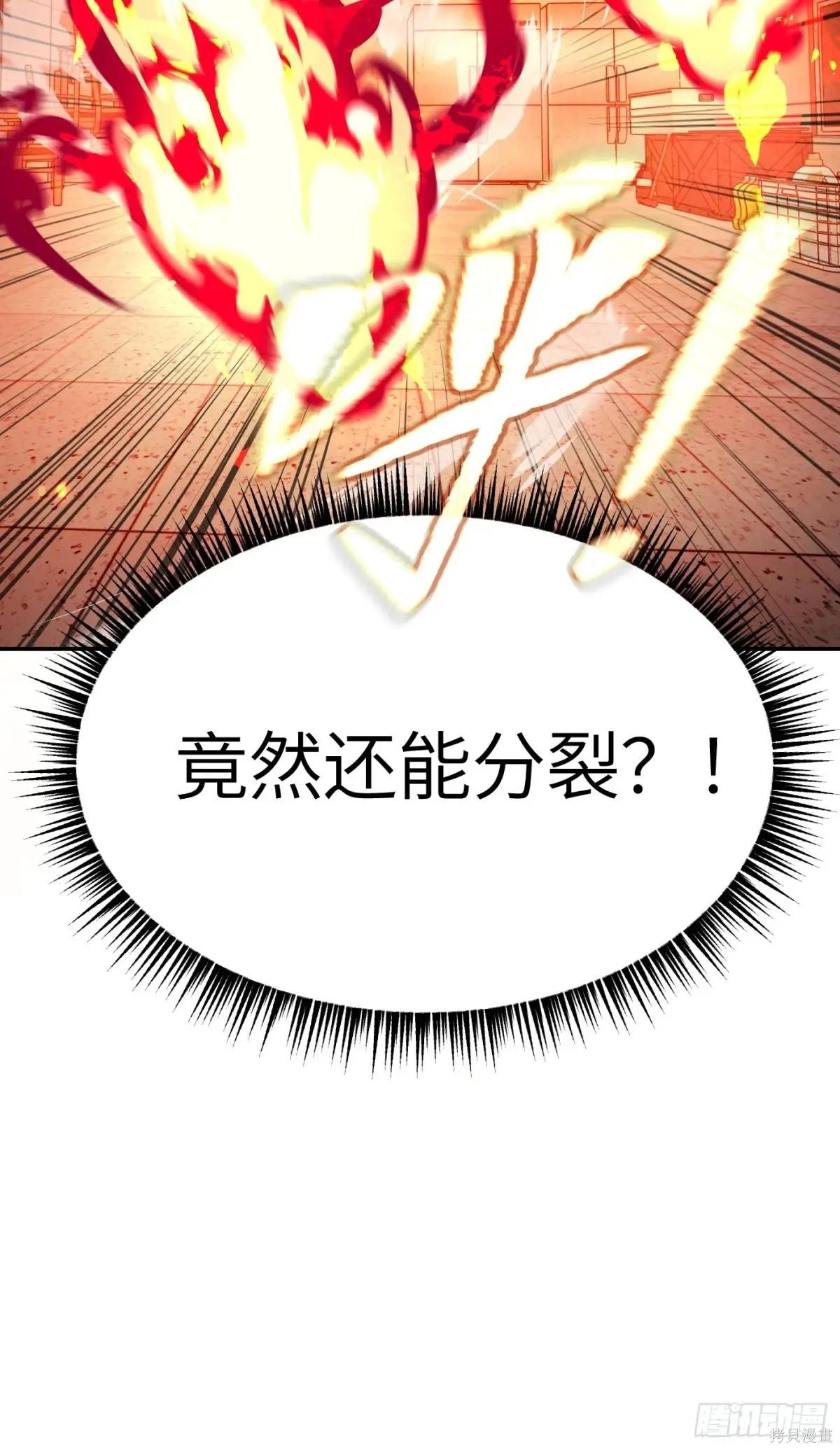 第08话 第86页