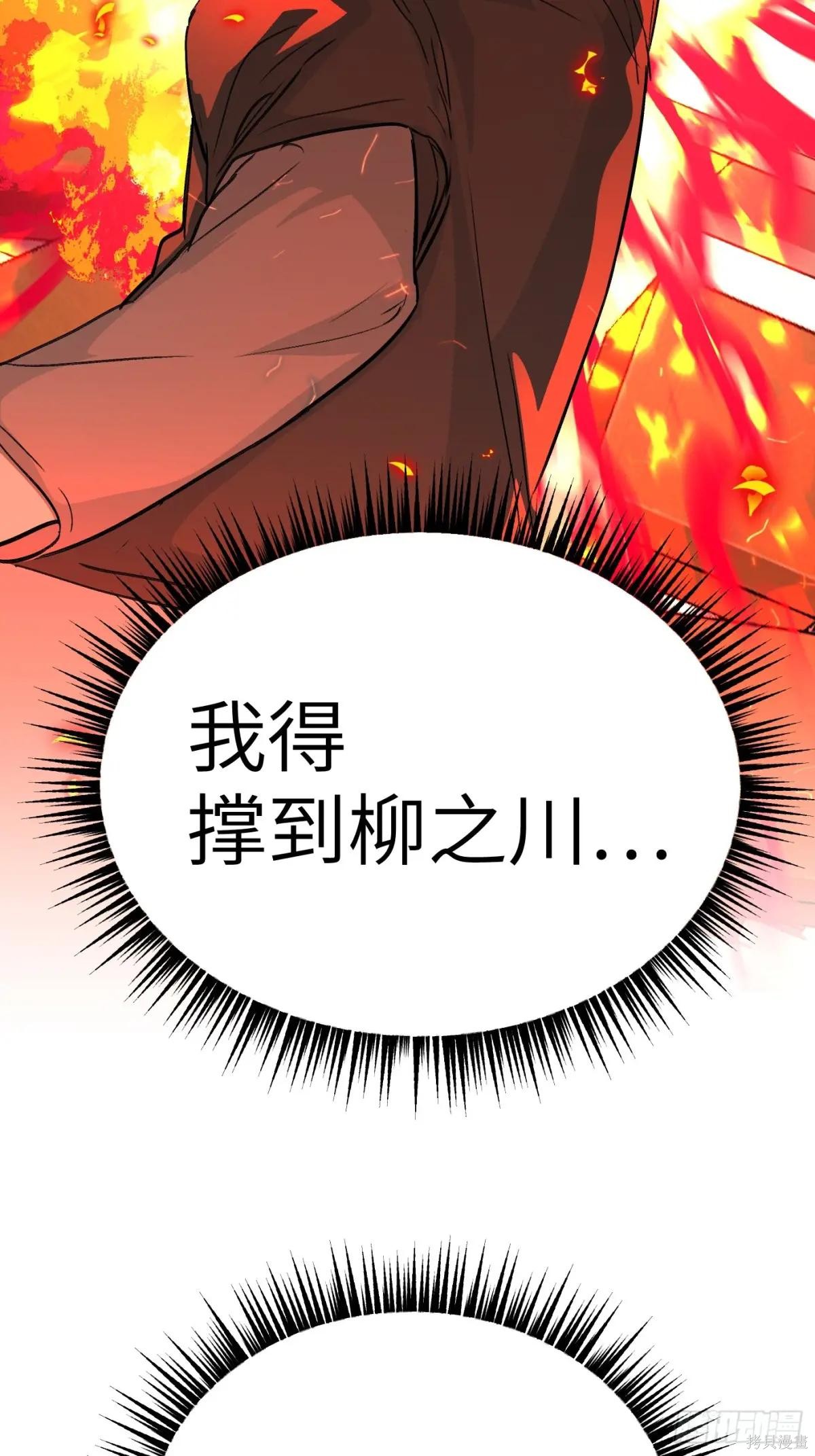 第08话 第88页
