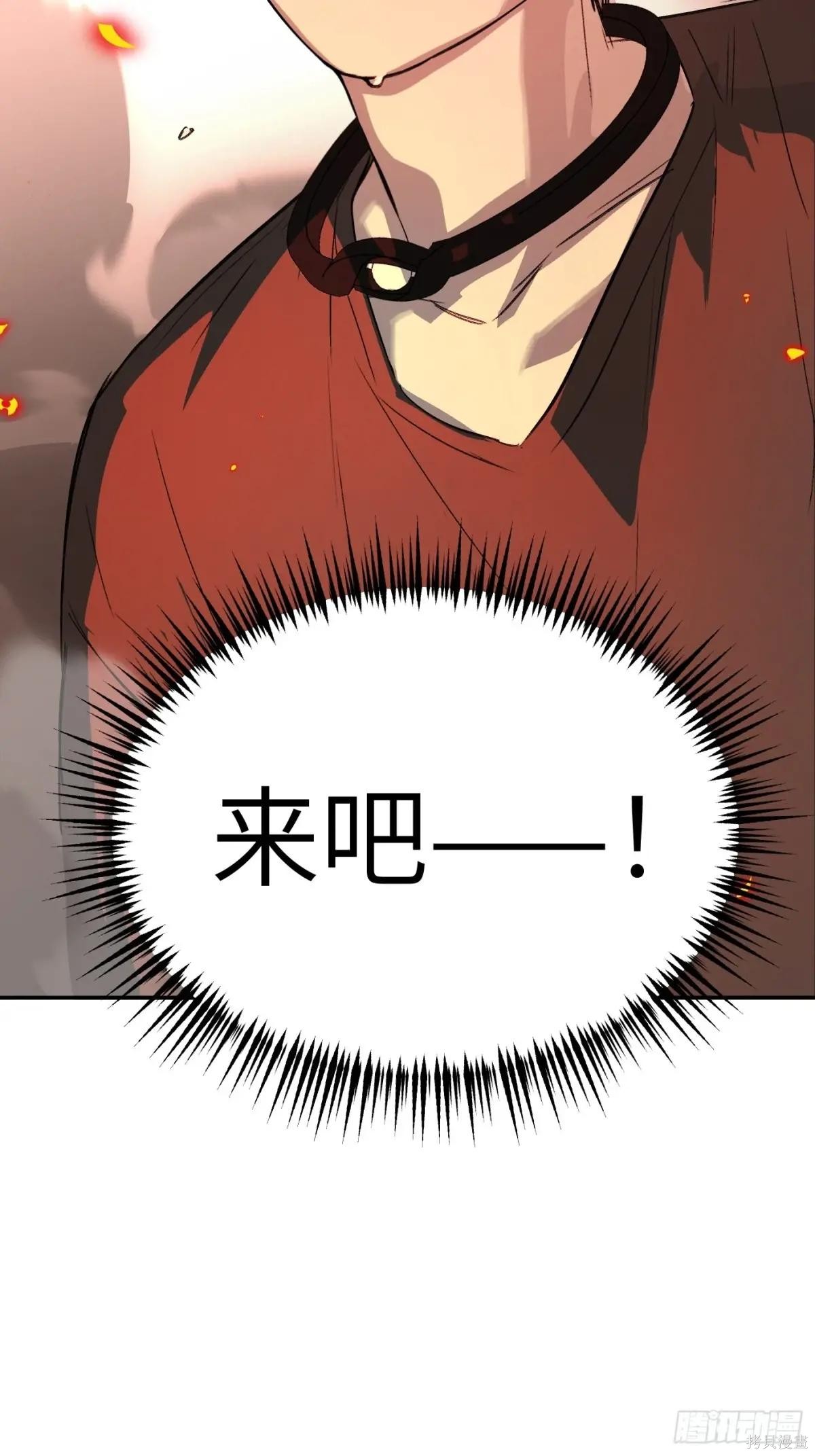 第08话 第100页