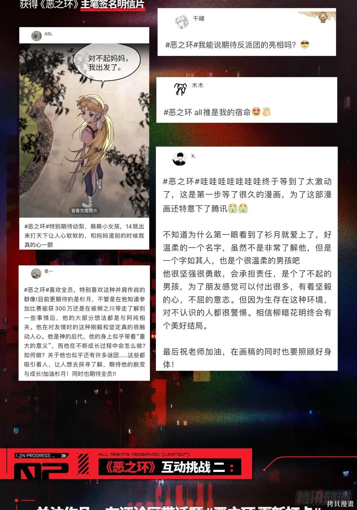 第08话 第141页