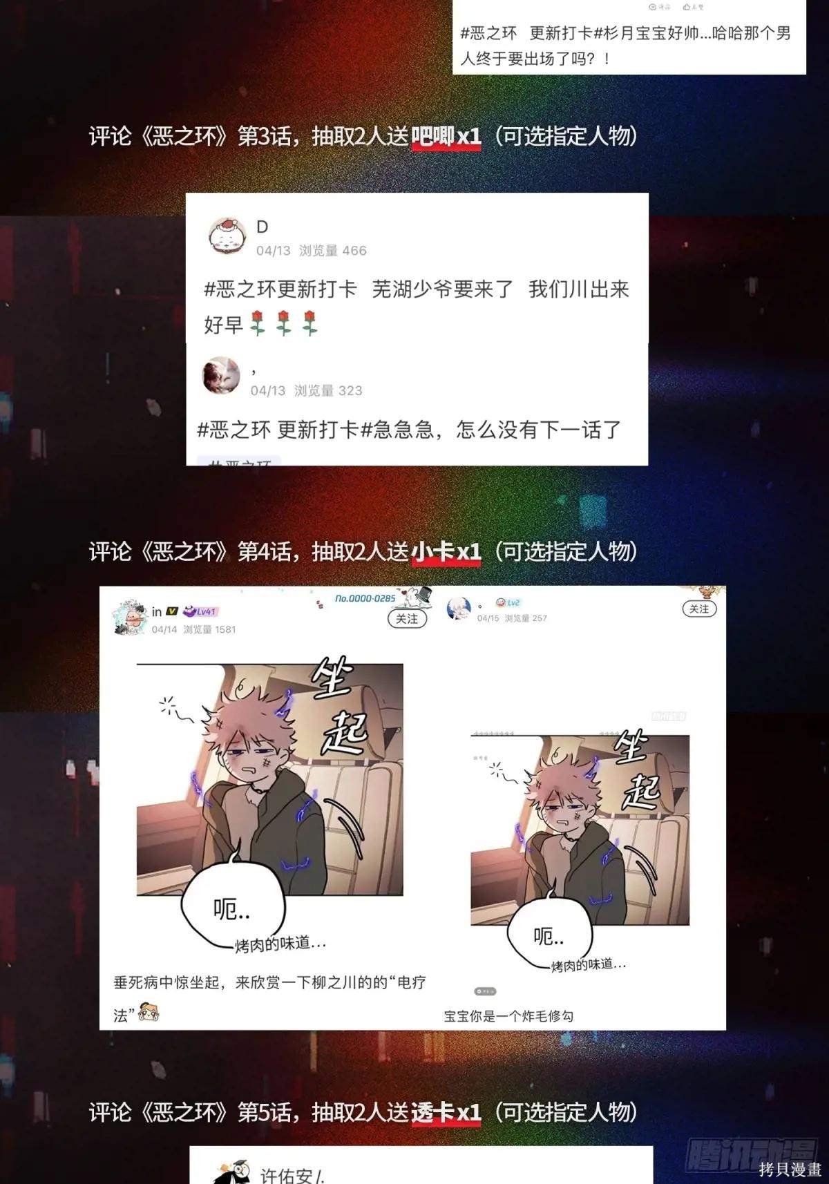 第08话 第143页