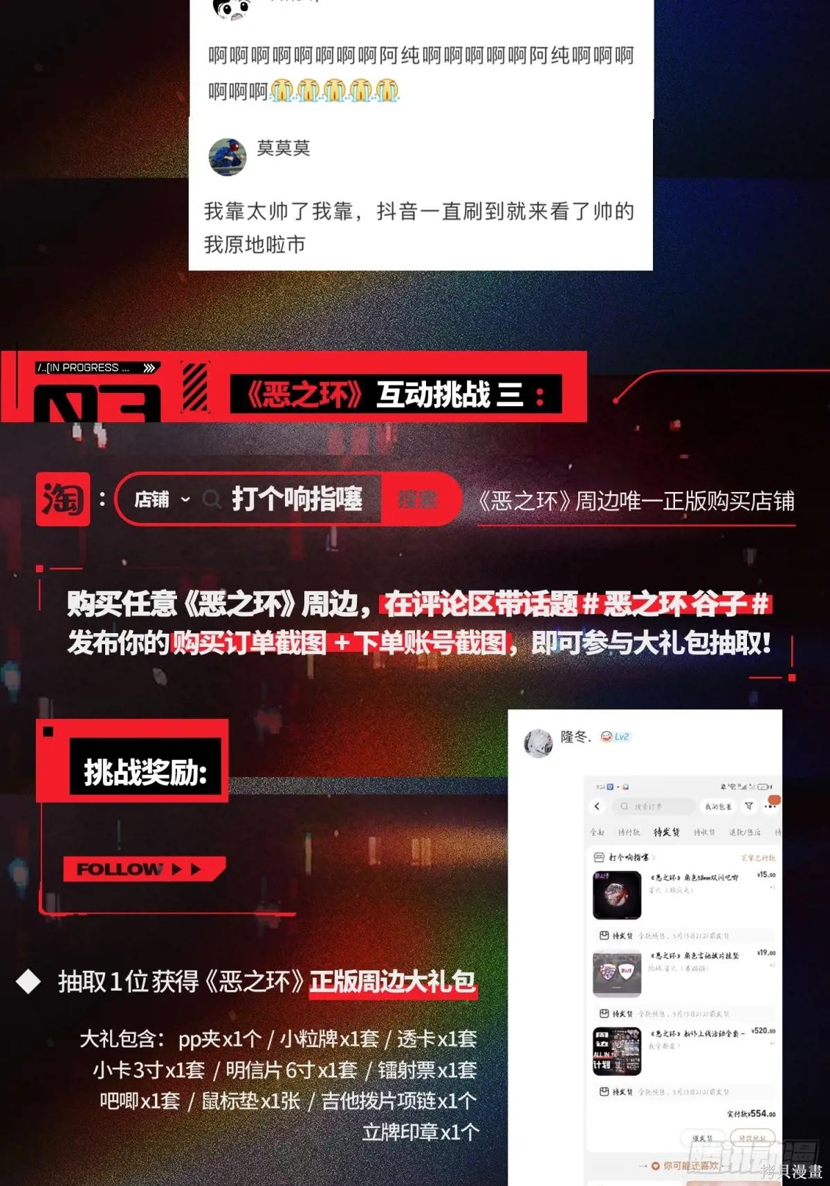 第08话 第144页