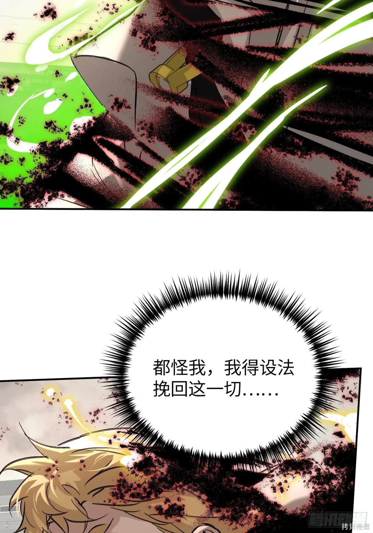 第35话 第41页