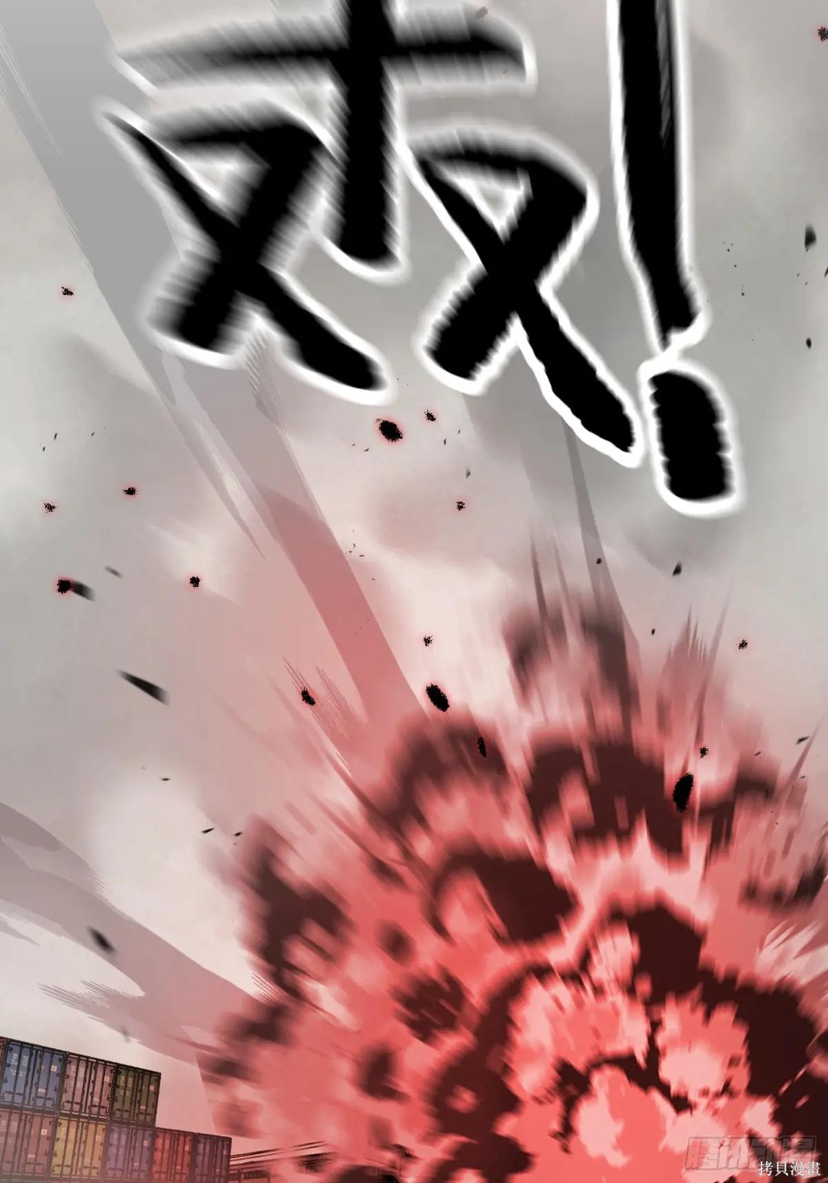 第35话 第45页