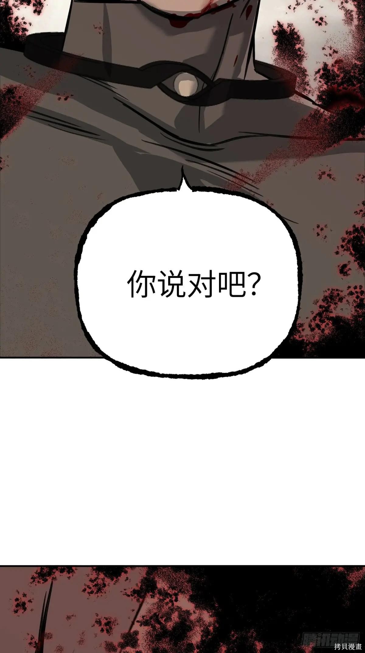 第35话 第55页