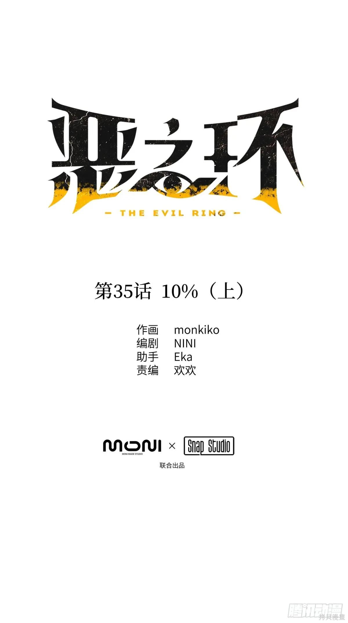 第35话 第57页