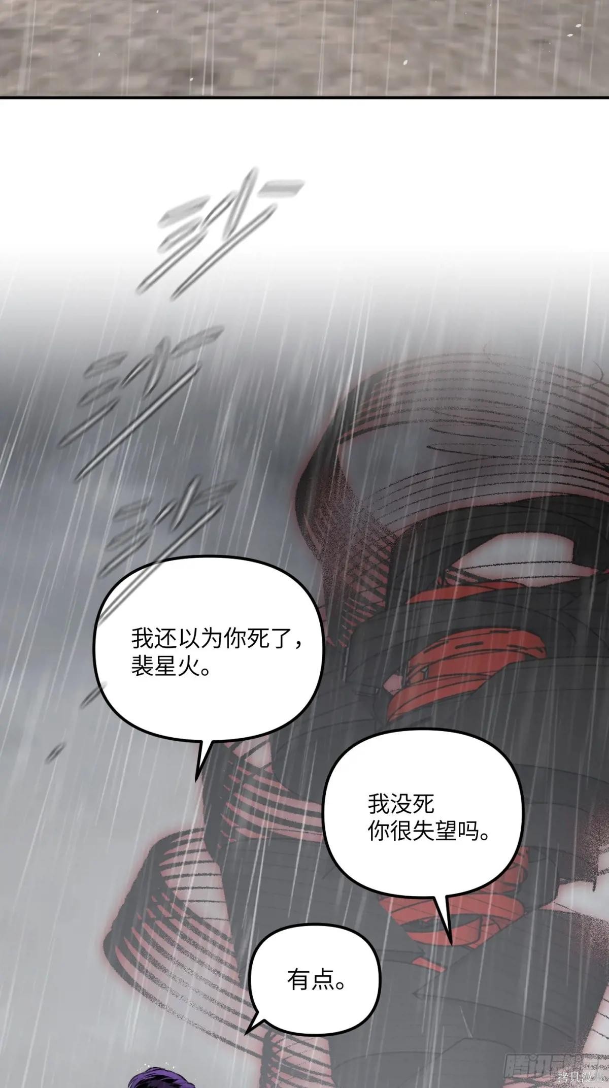 第35话 第80页