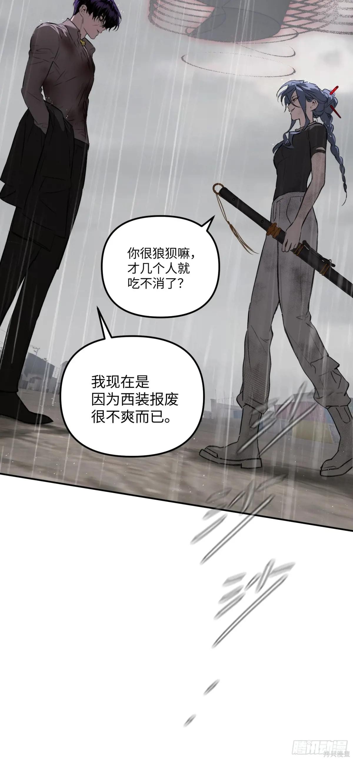第35话 第81页