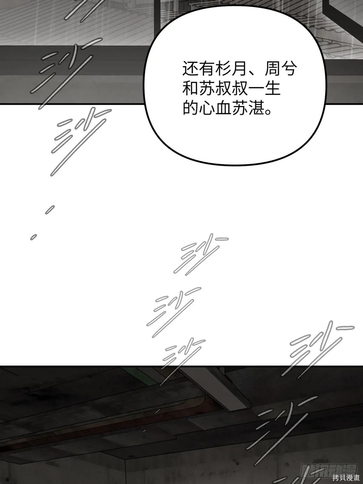 第35话 第104页