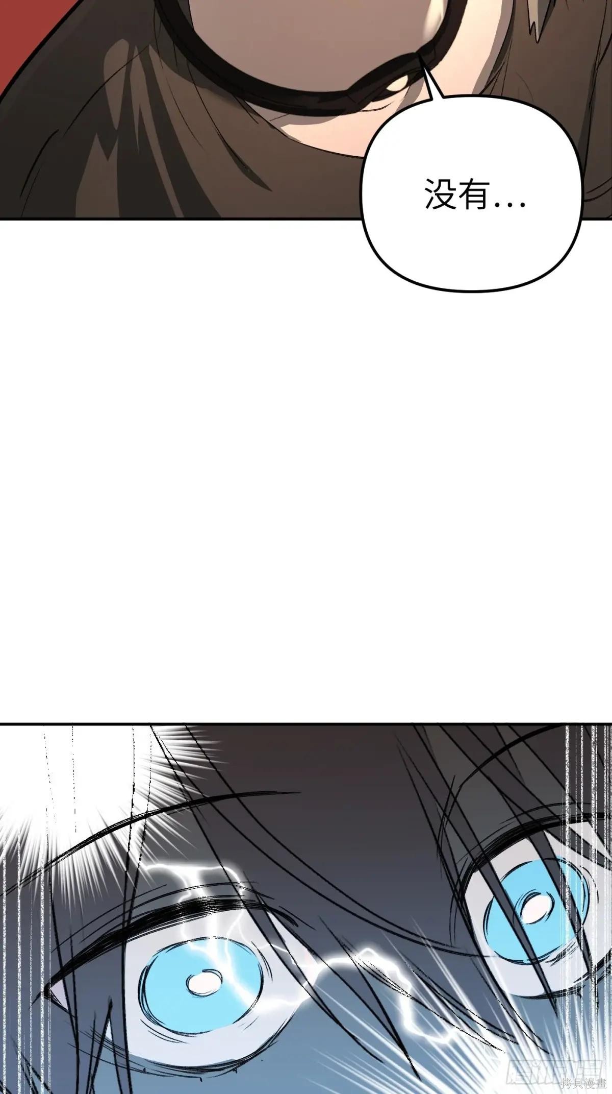 第38话 第3页