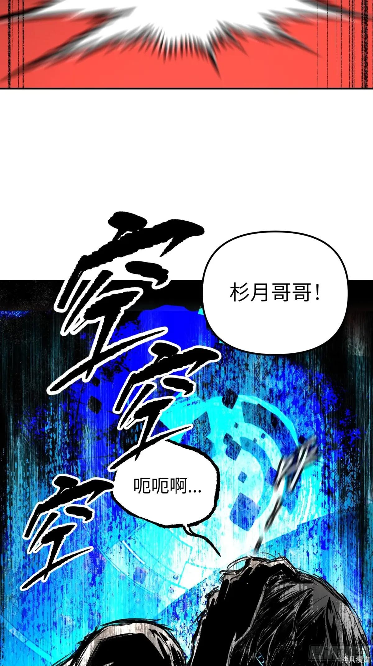 第38话 第5页