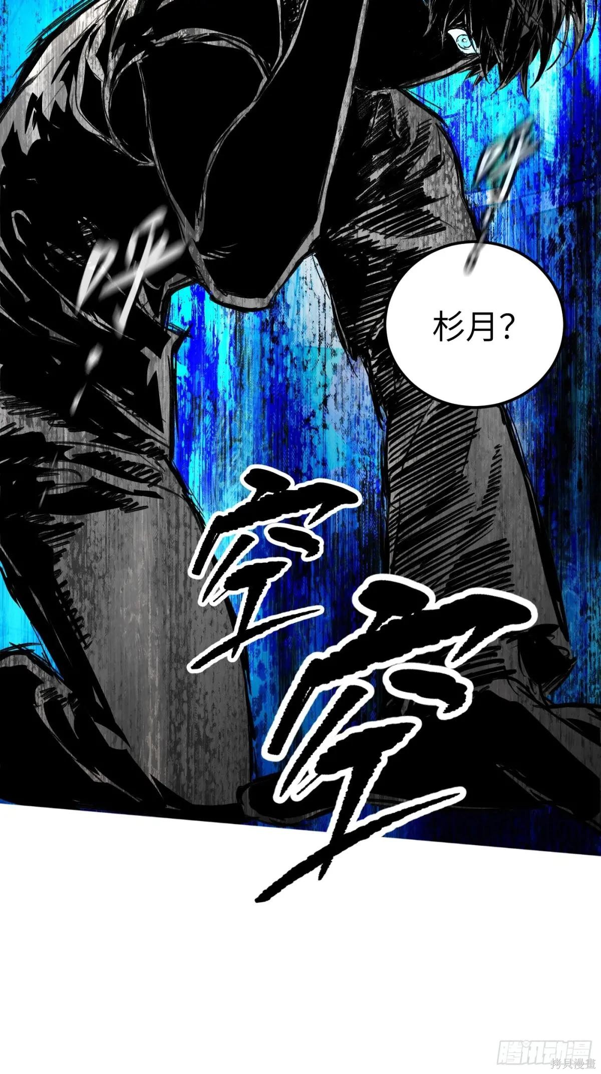 第38话 第6页