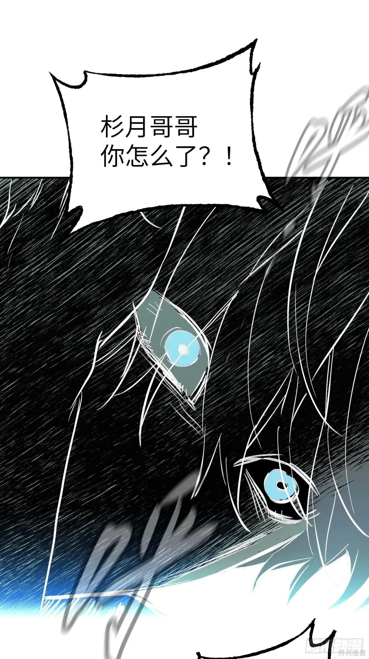 第38话 第7页