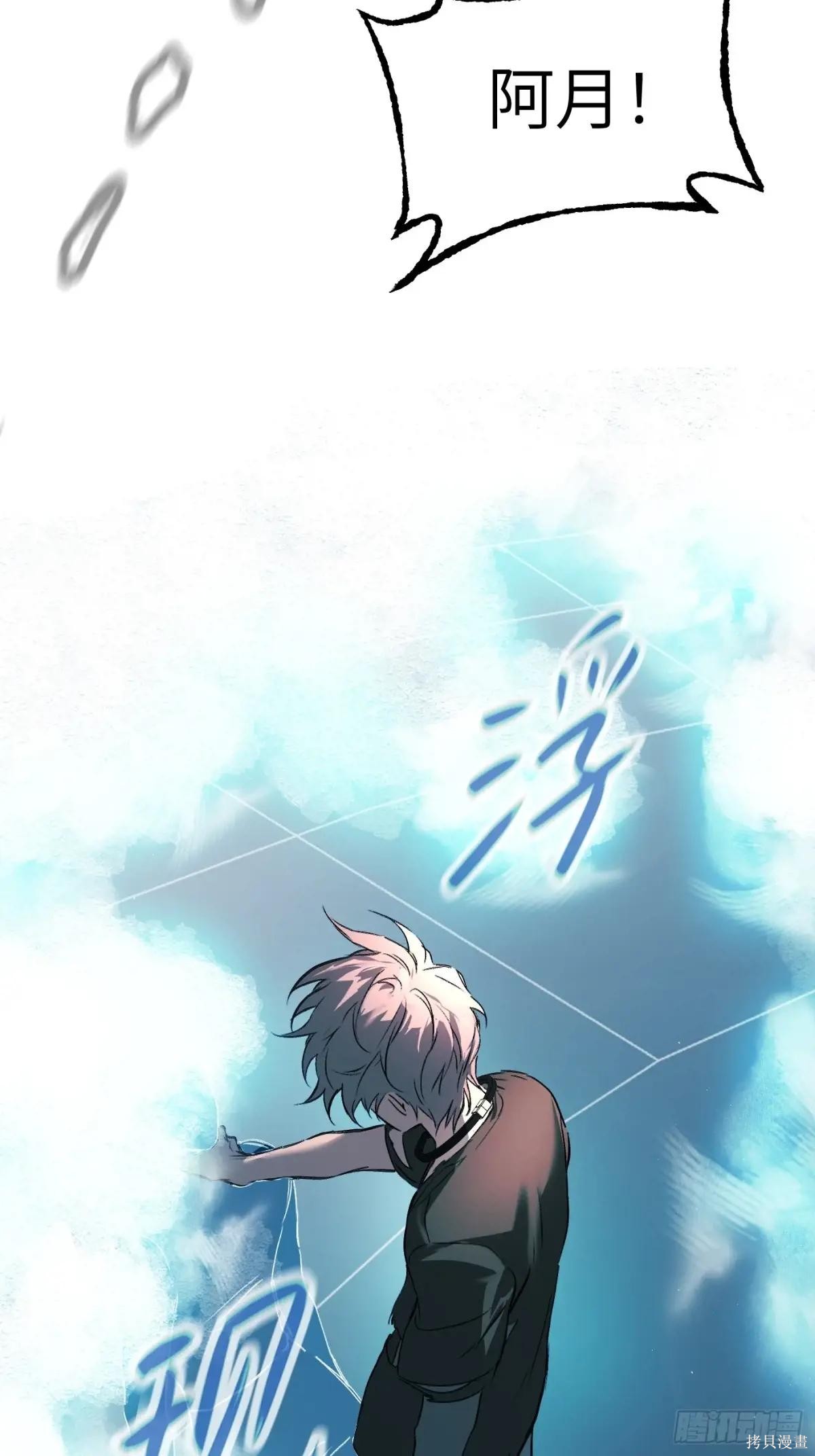 第38话 第8页