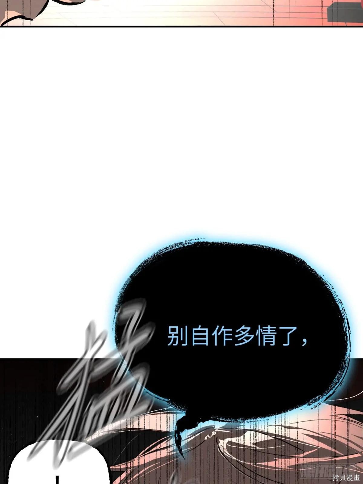 第38话 第12页