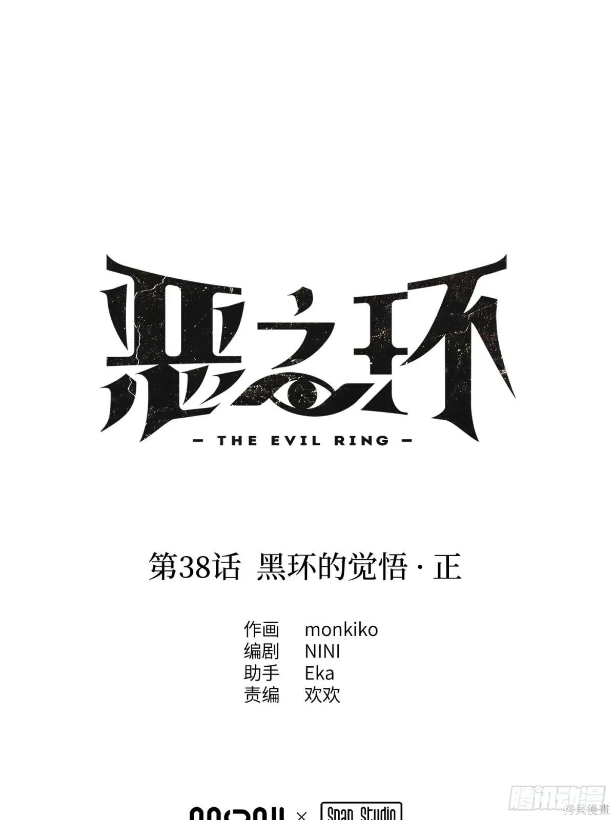 第38话 第16页