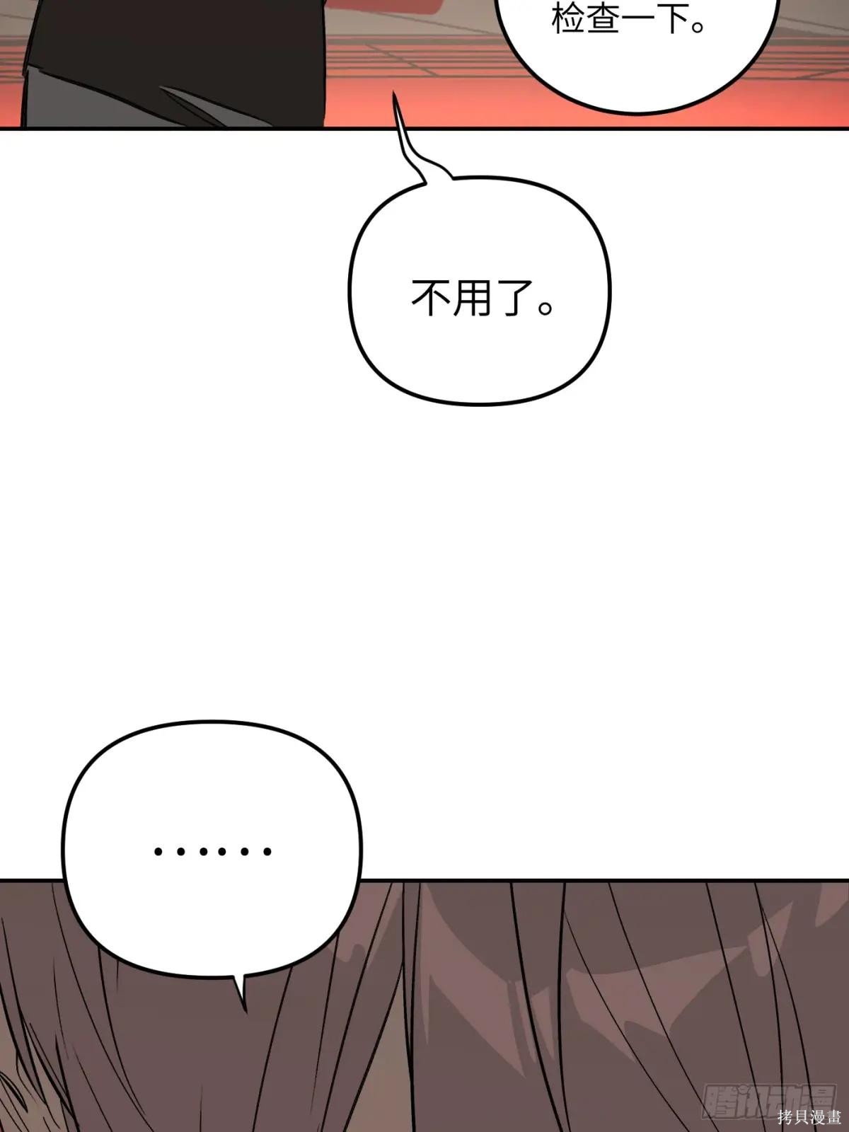 第38话 第19页