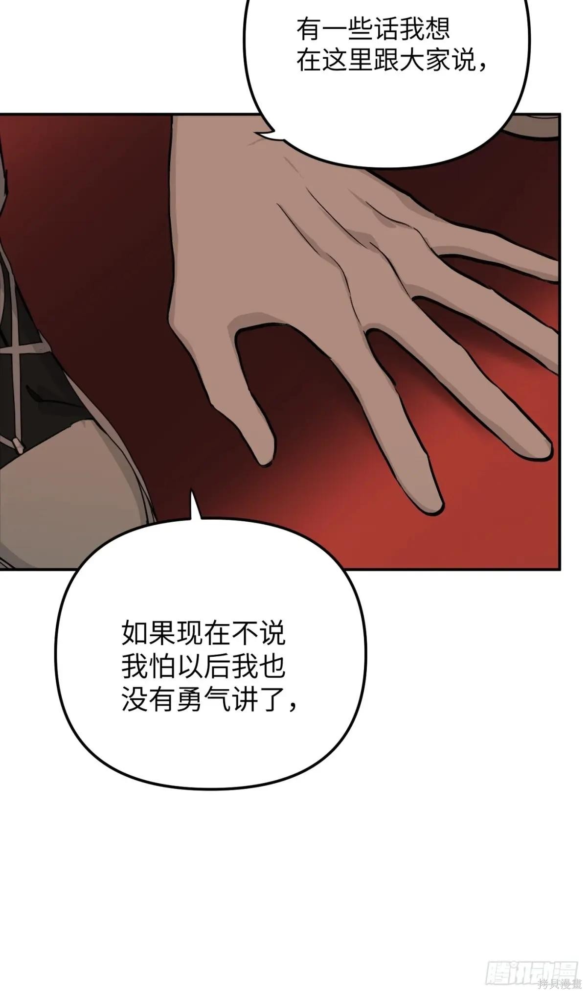 第38话 第21页