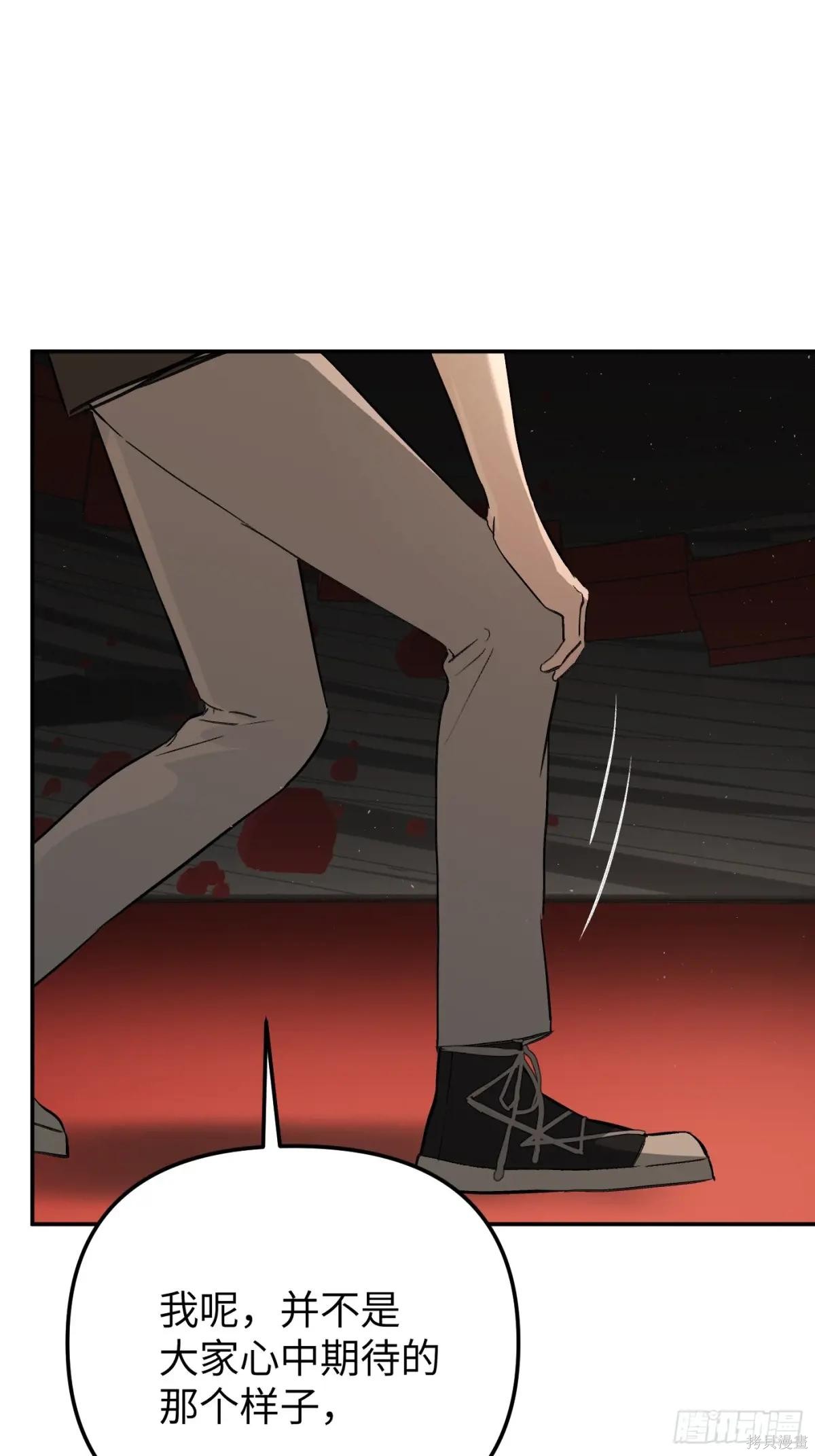 第38话 第22页