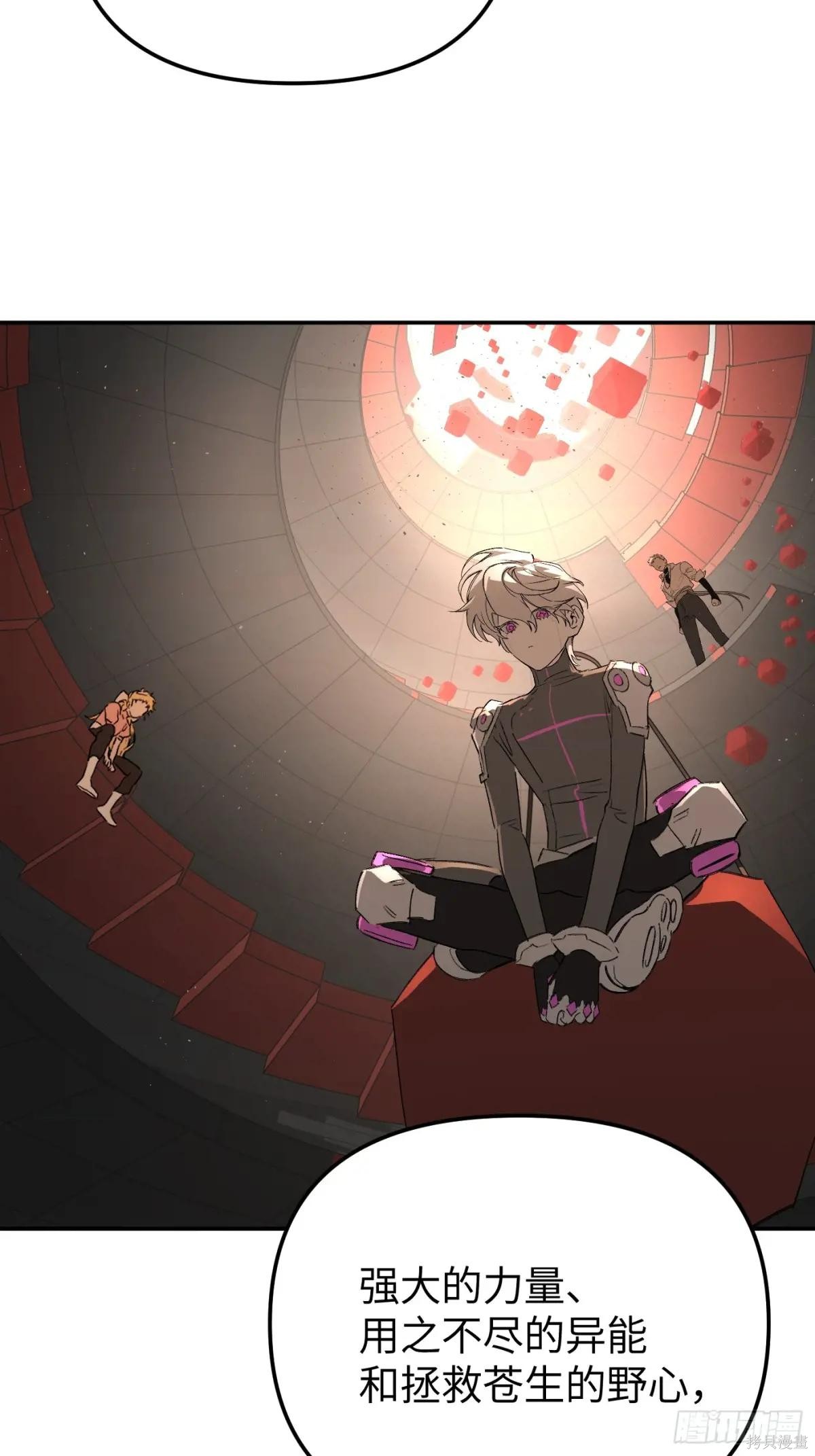 第38话 第23页