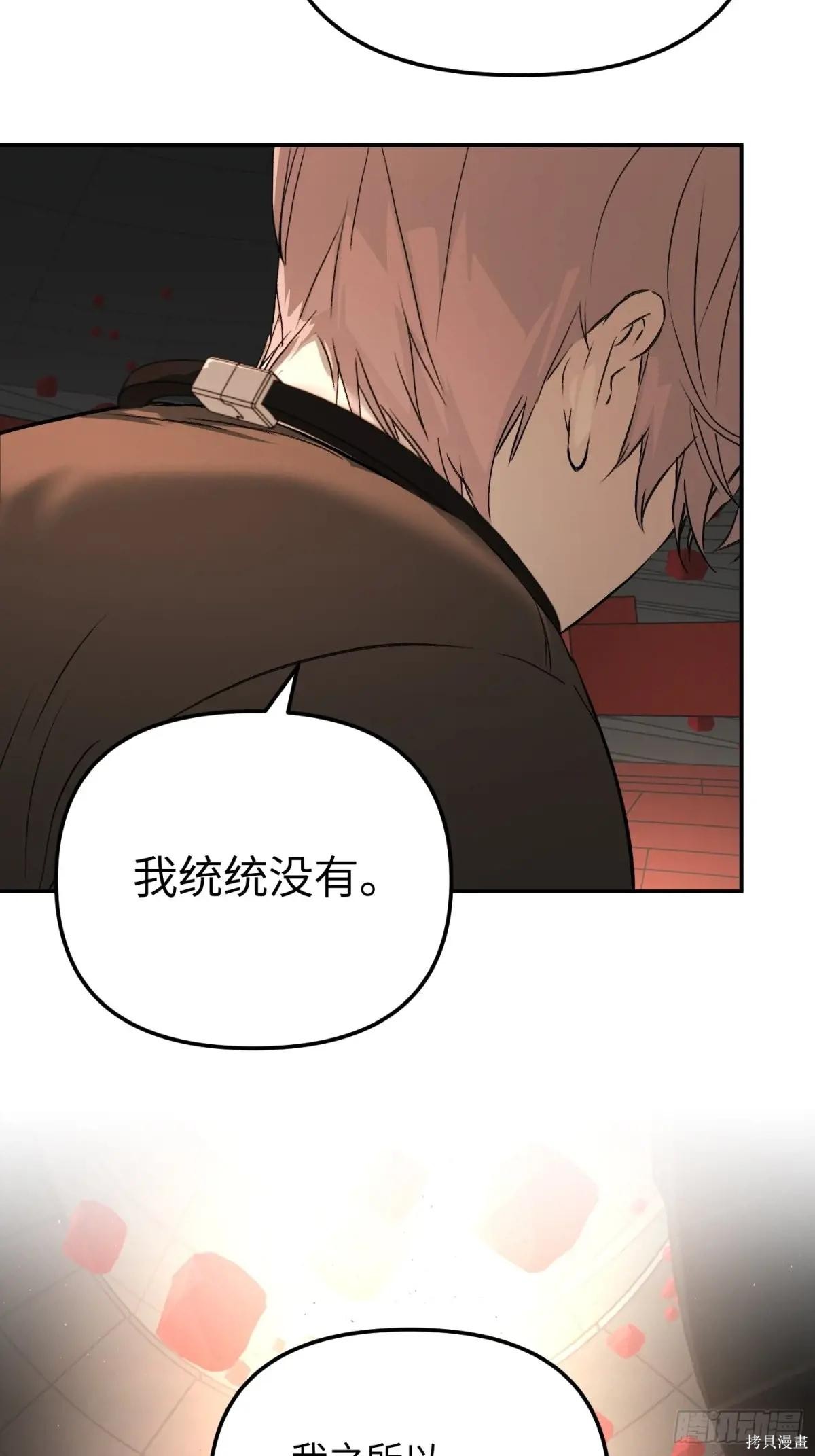 第38话 第24页