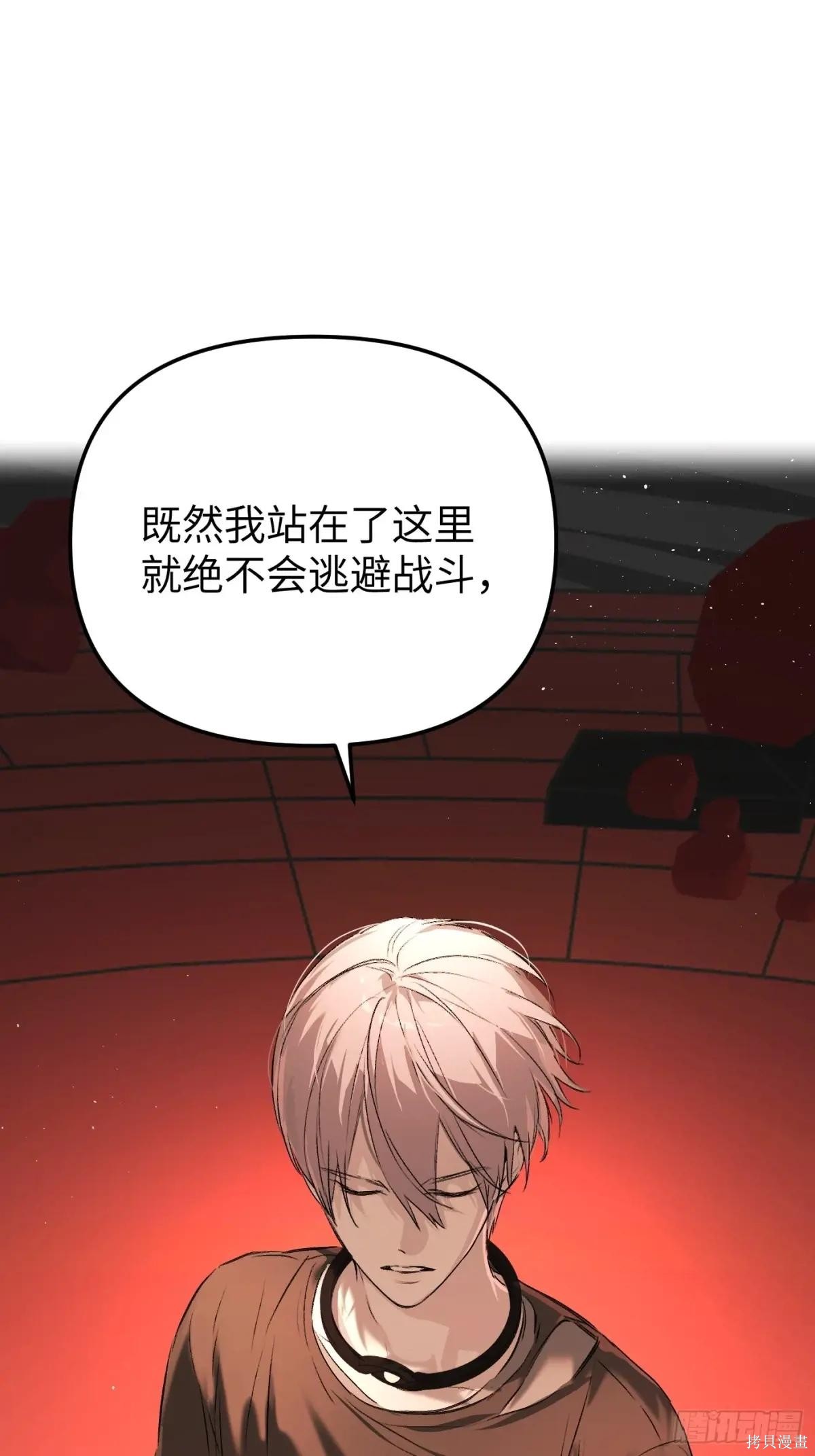 第38话 第28页