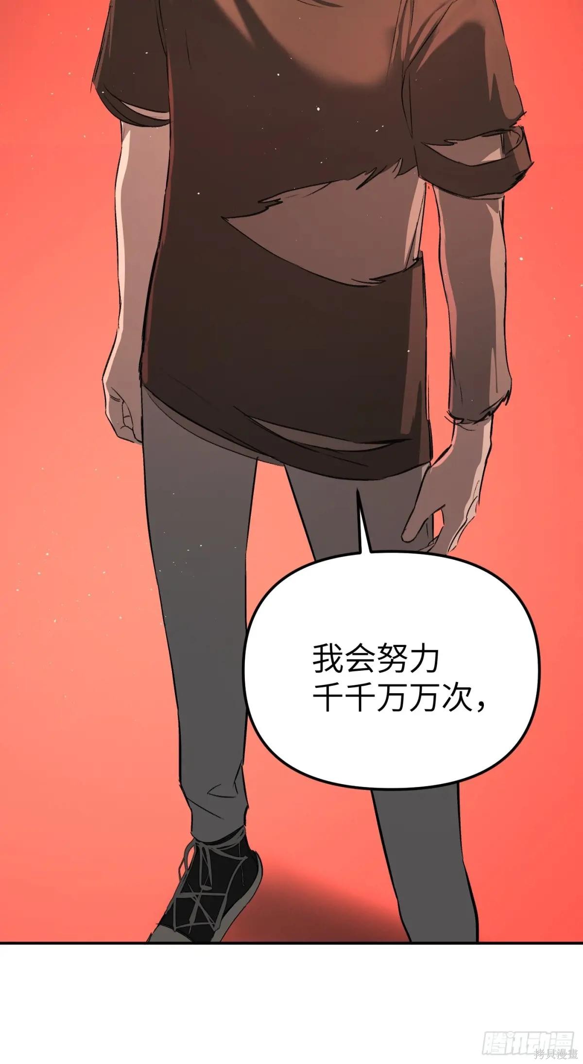 第38话 第29页