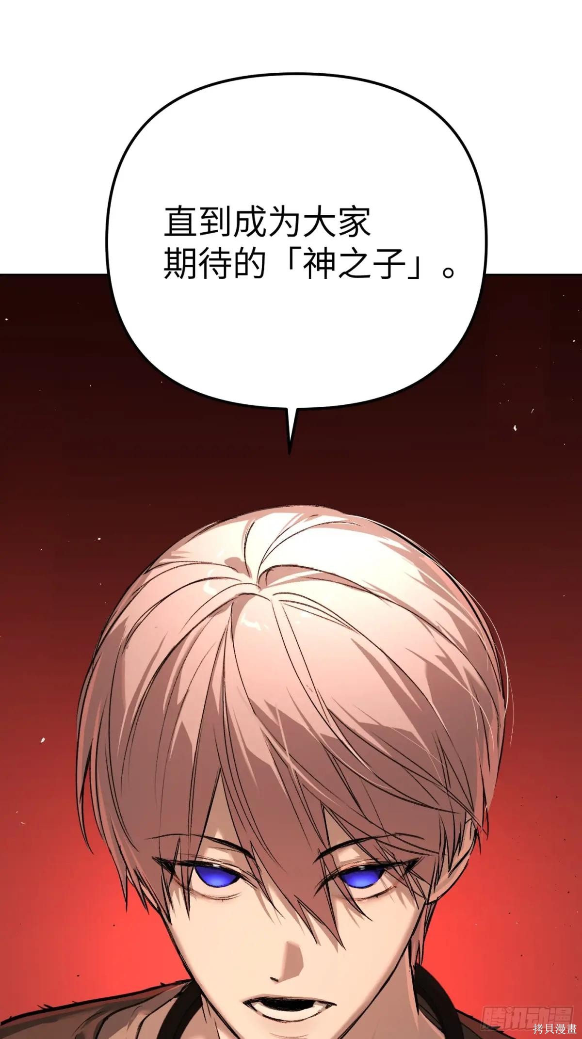 第38话 第30页