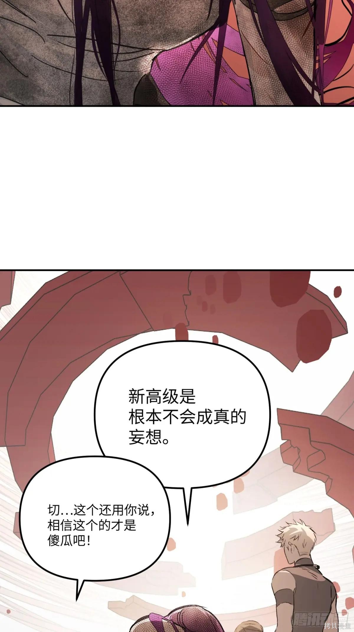 第38话 第33页