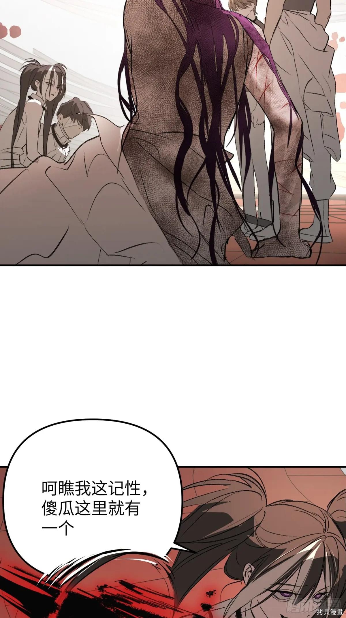 第38话 第34页