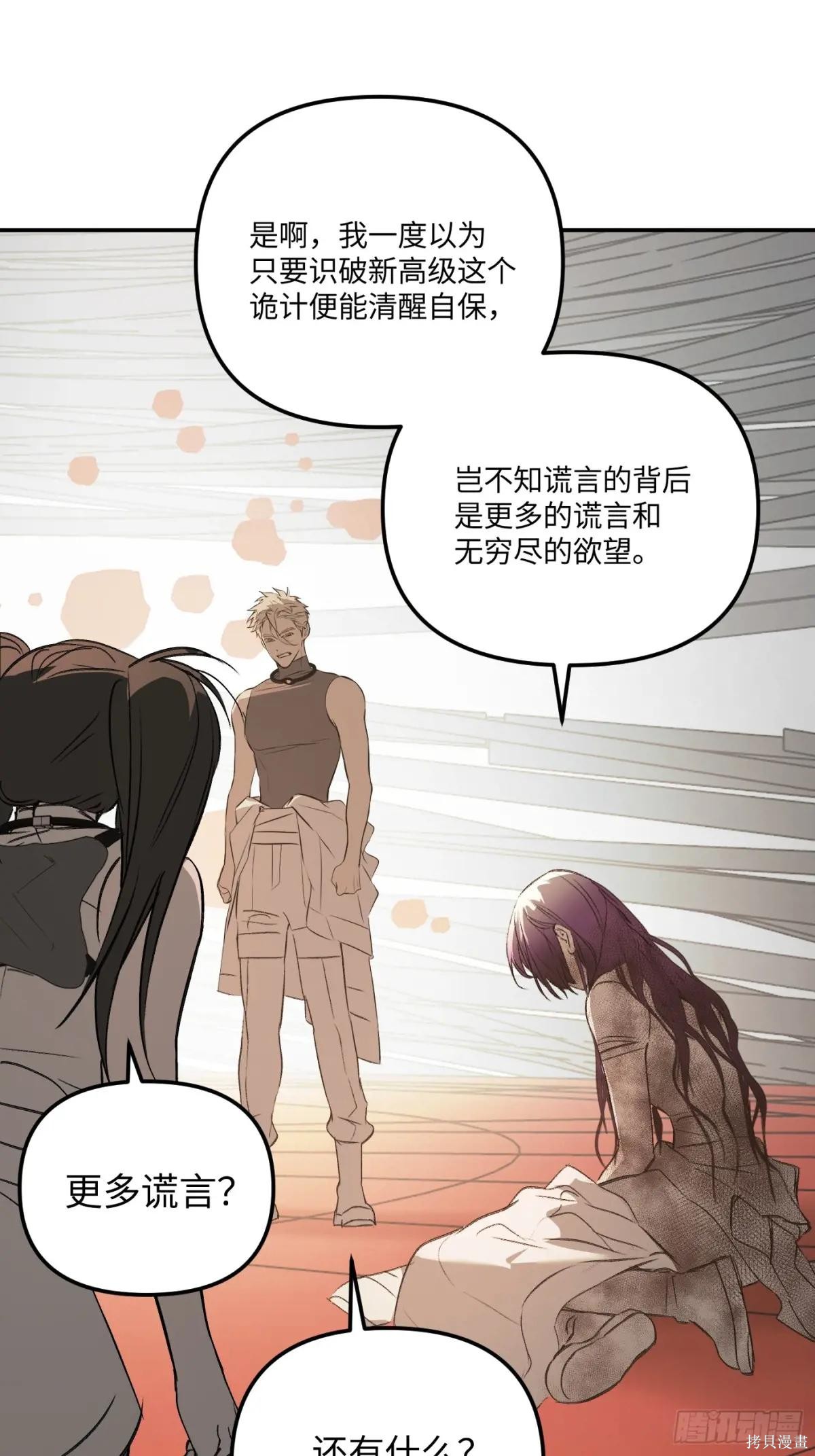 第38话 第37页