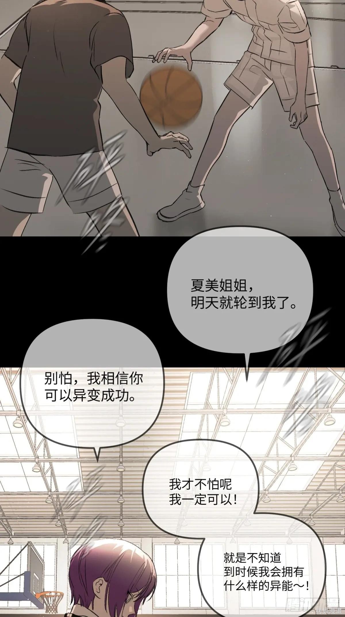 第38话 第41页