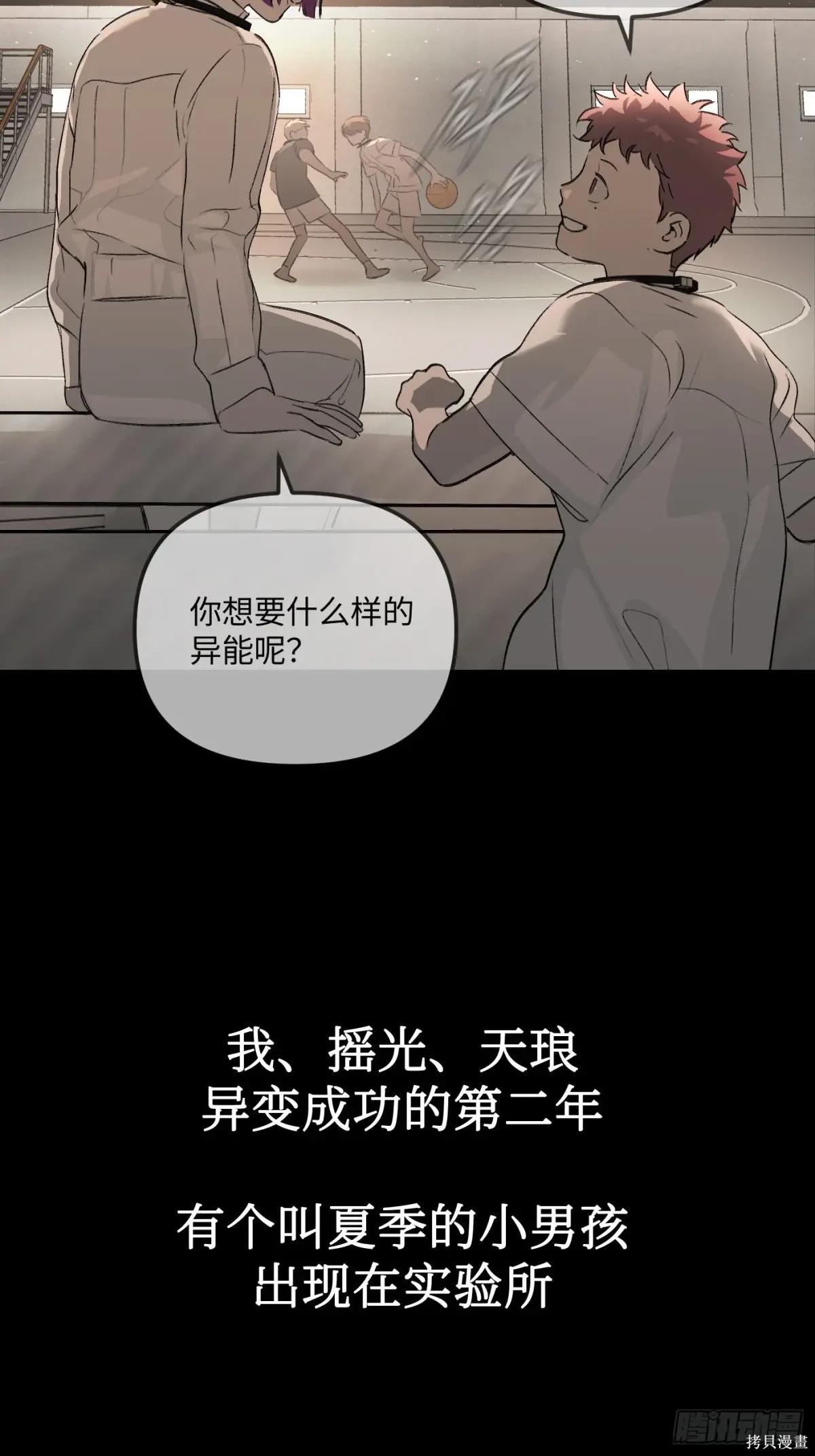 第38话 第42页