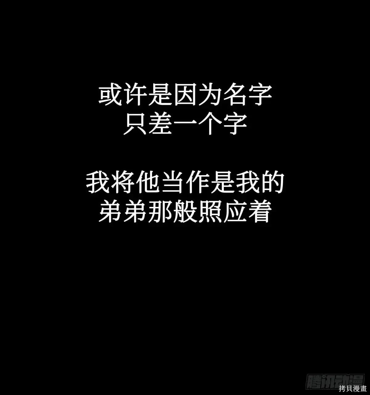 第38话 第44页