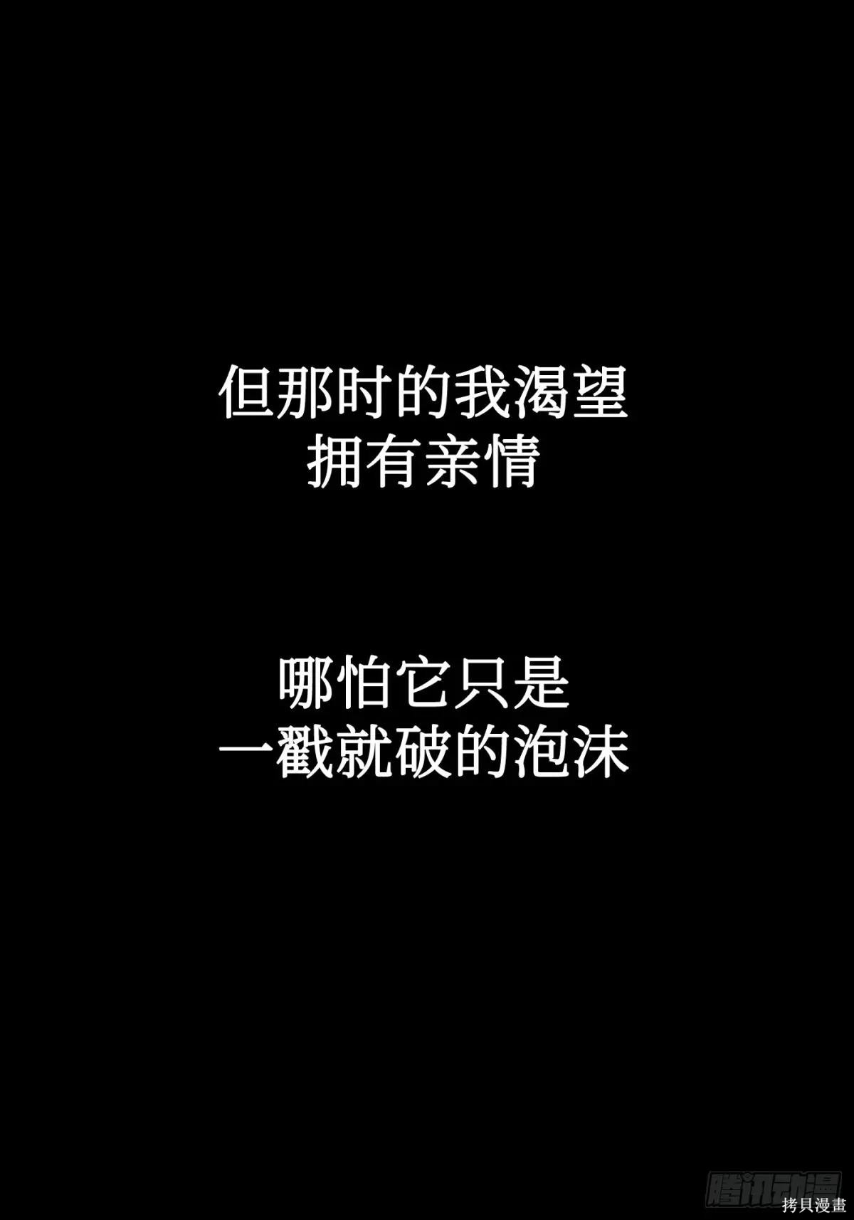第38话 第52页