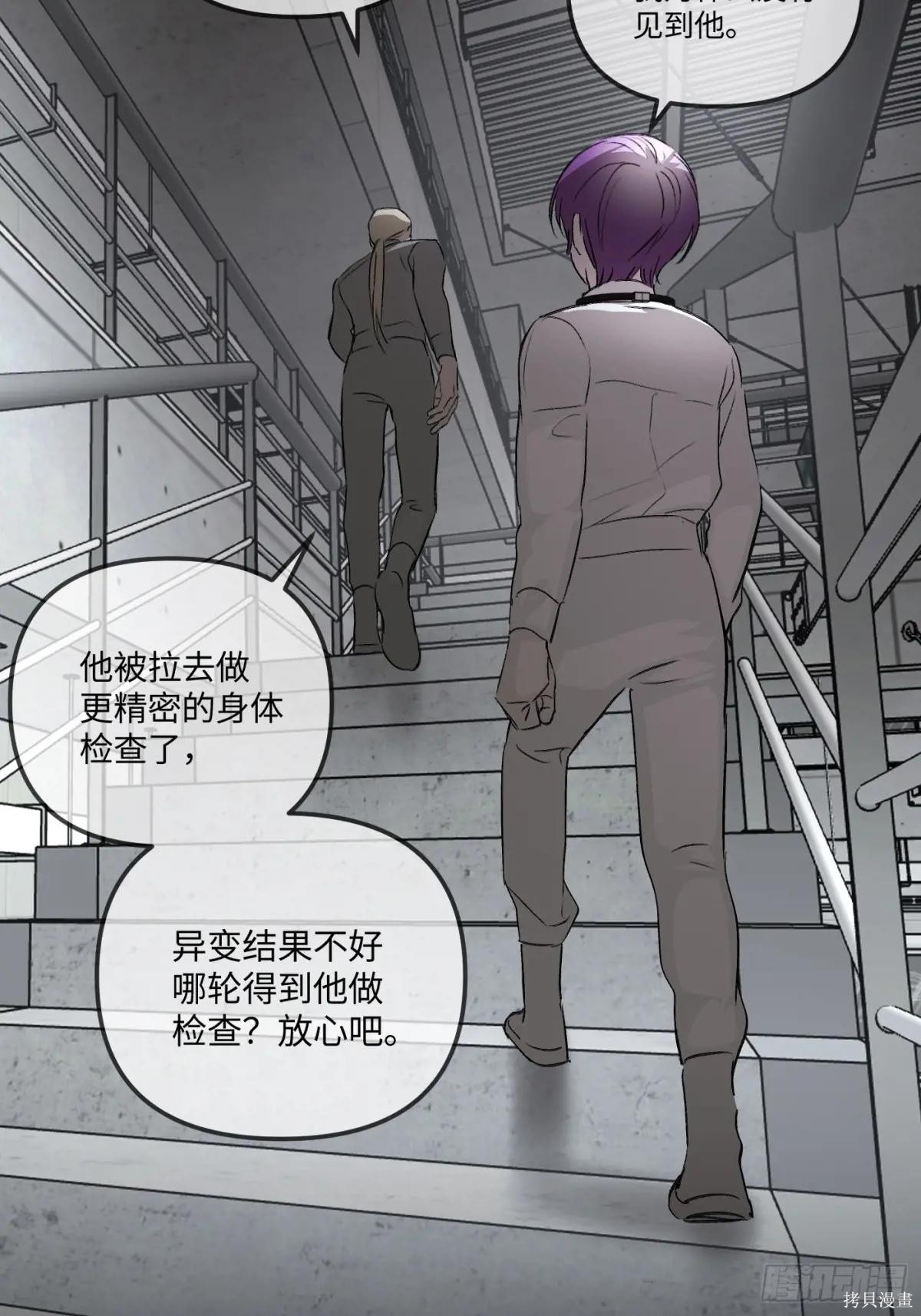 第38话 第56页
