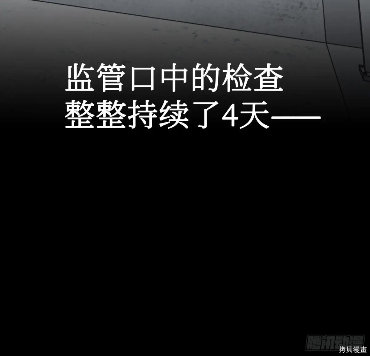第38话 第57页