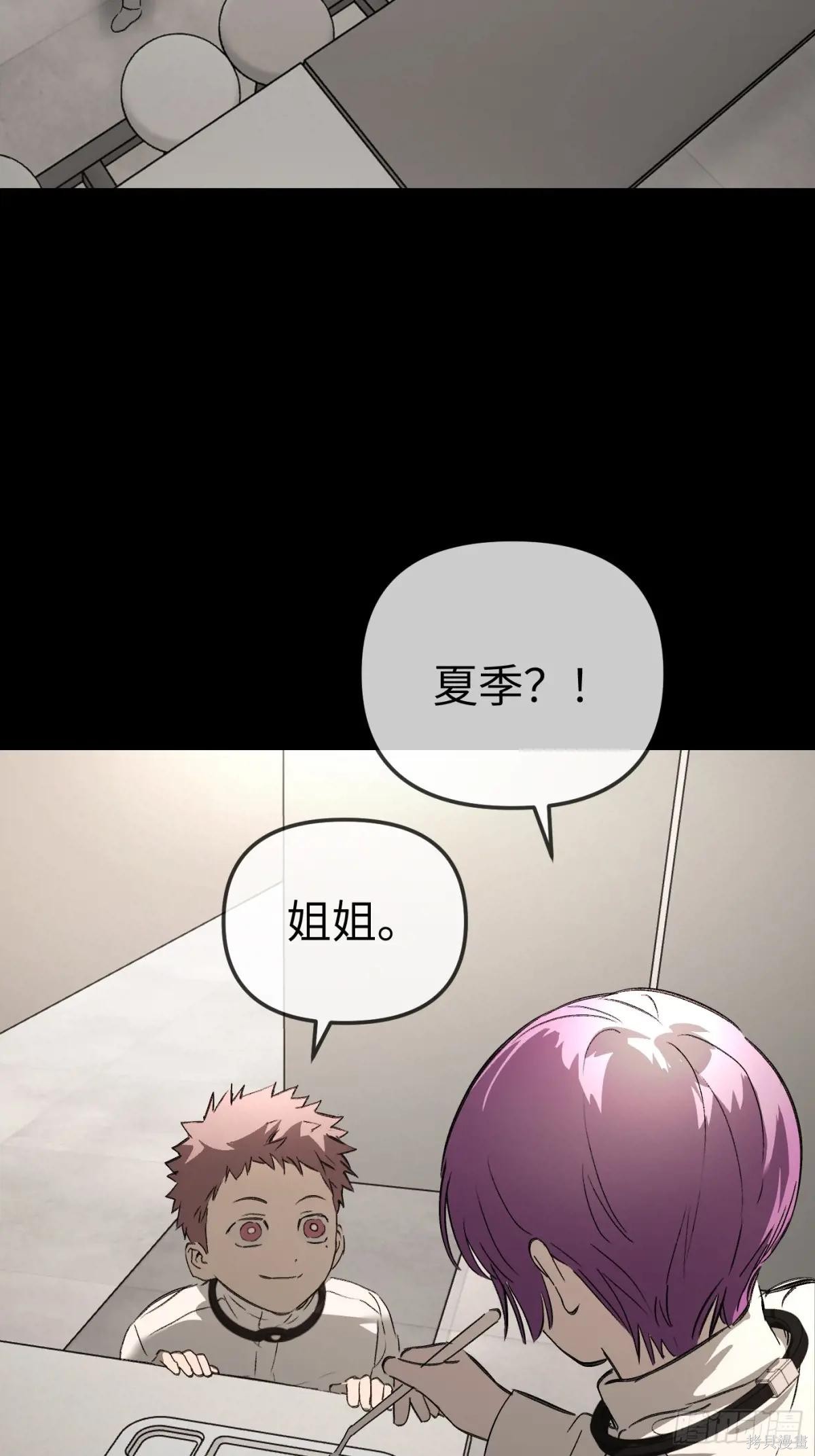 第38话 第59页