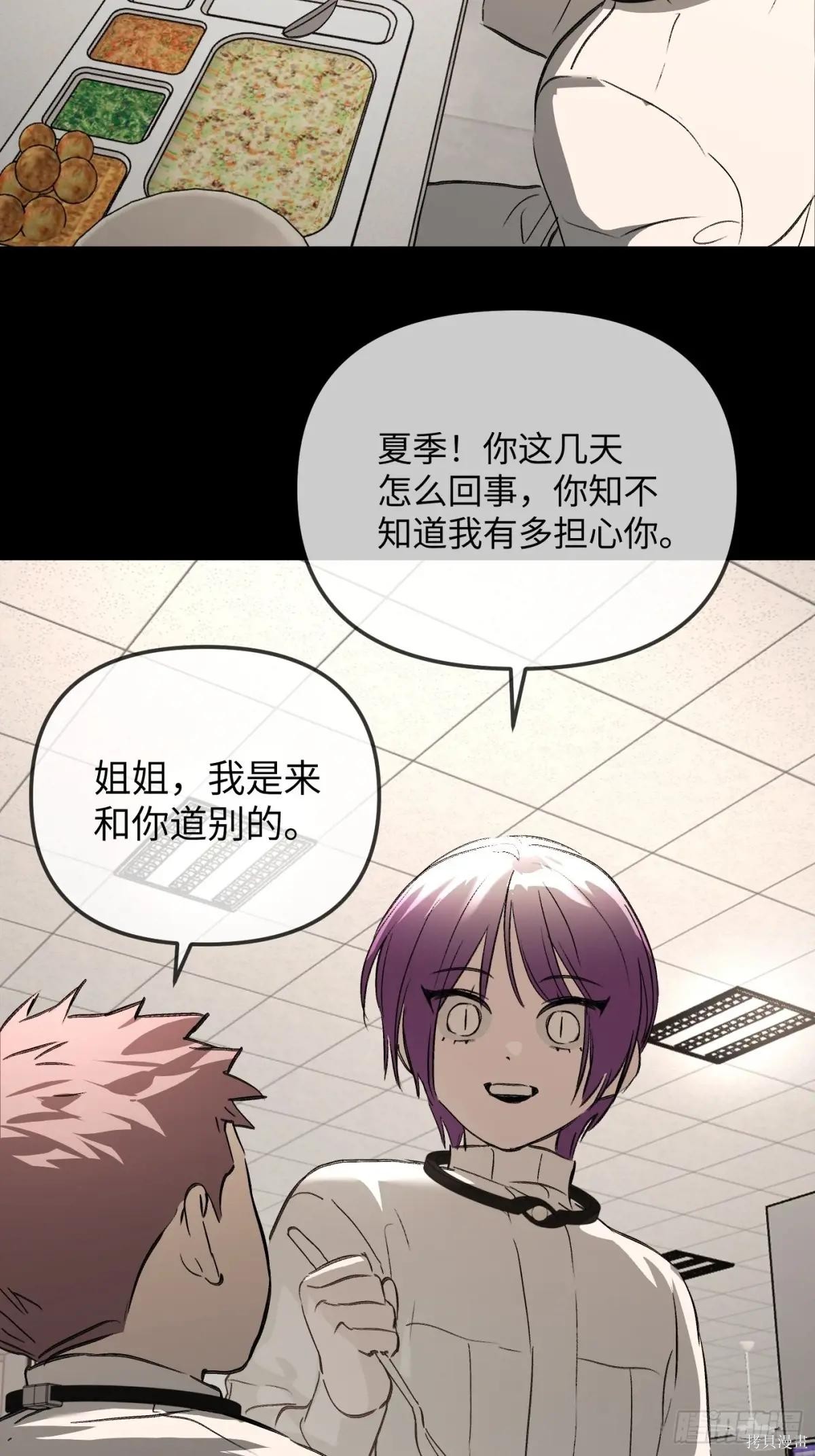 第38话 第60页