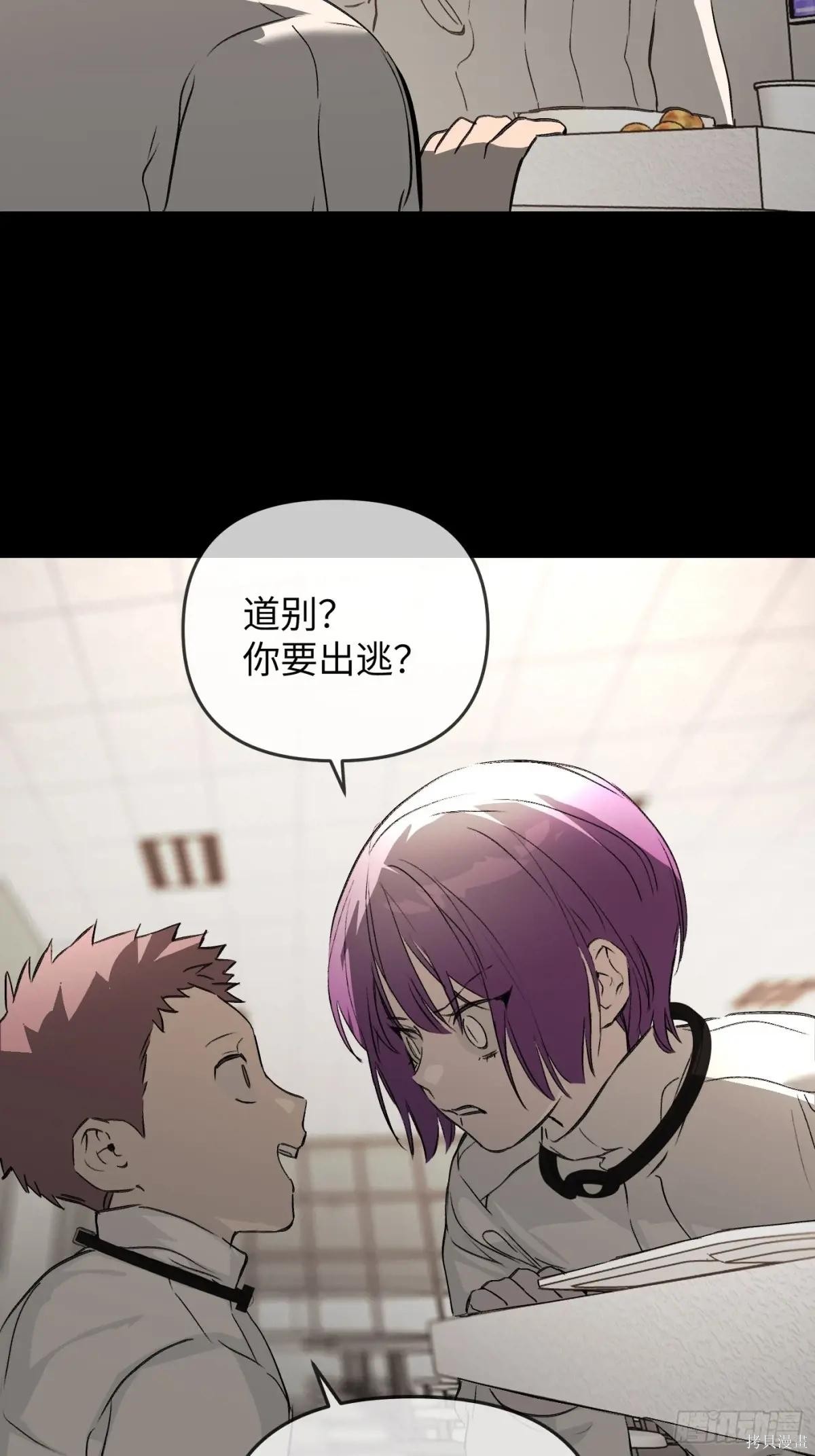 第38话 第61页