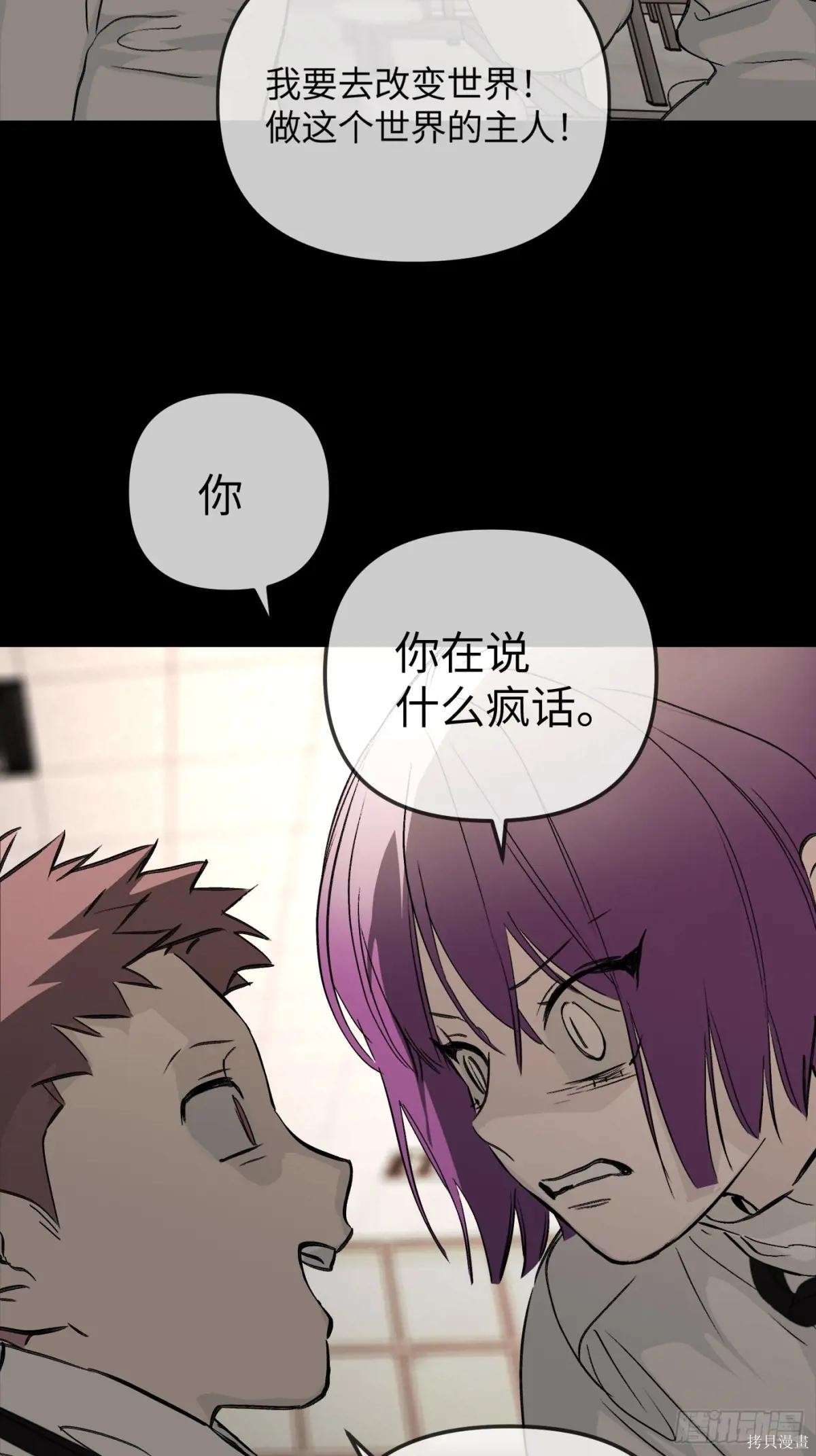 第38话 第62页