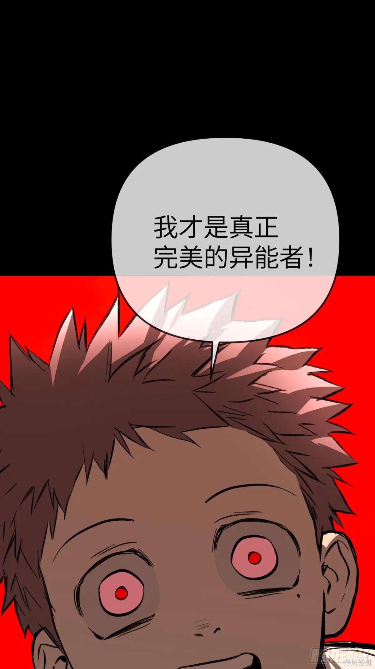 第38话 第67页