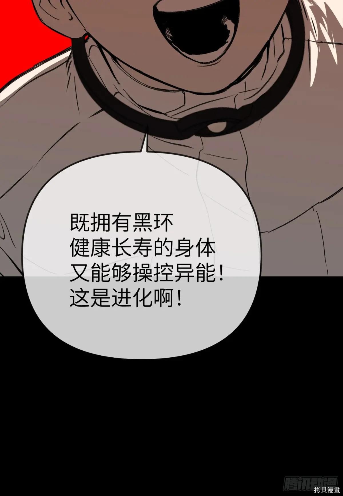 第38话 第68页