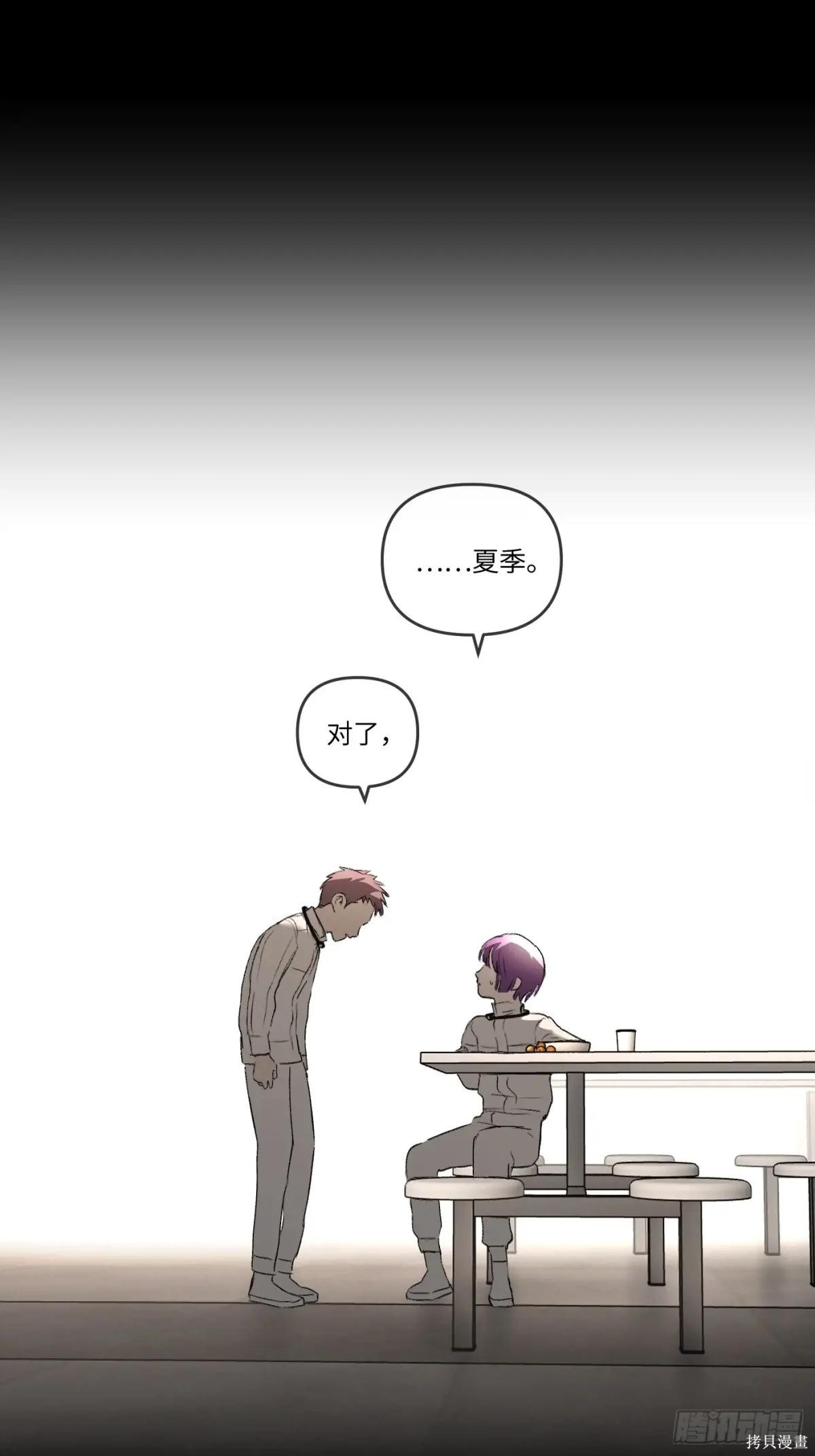 第38话 第69页