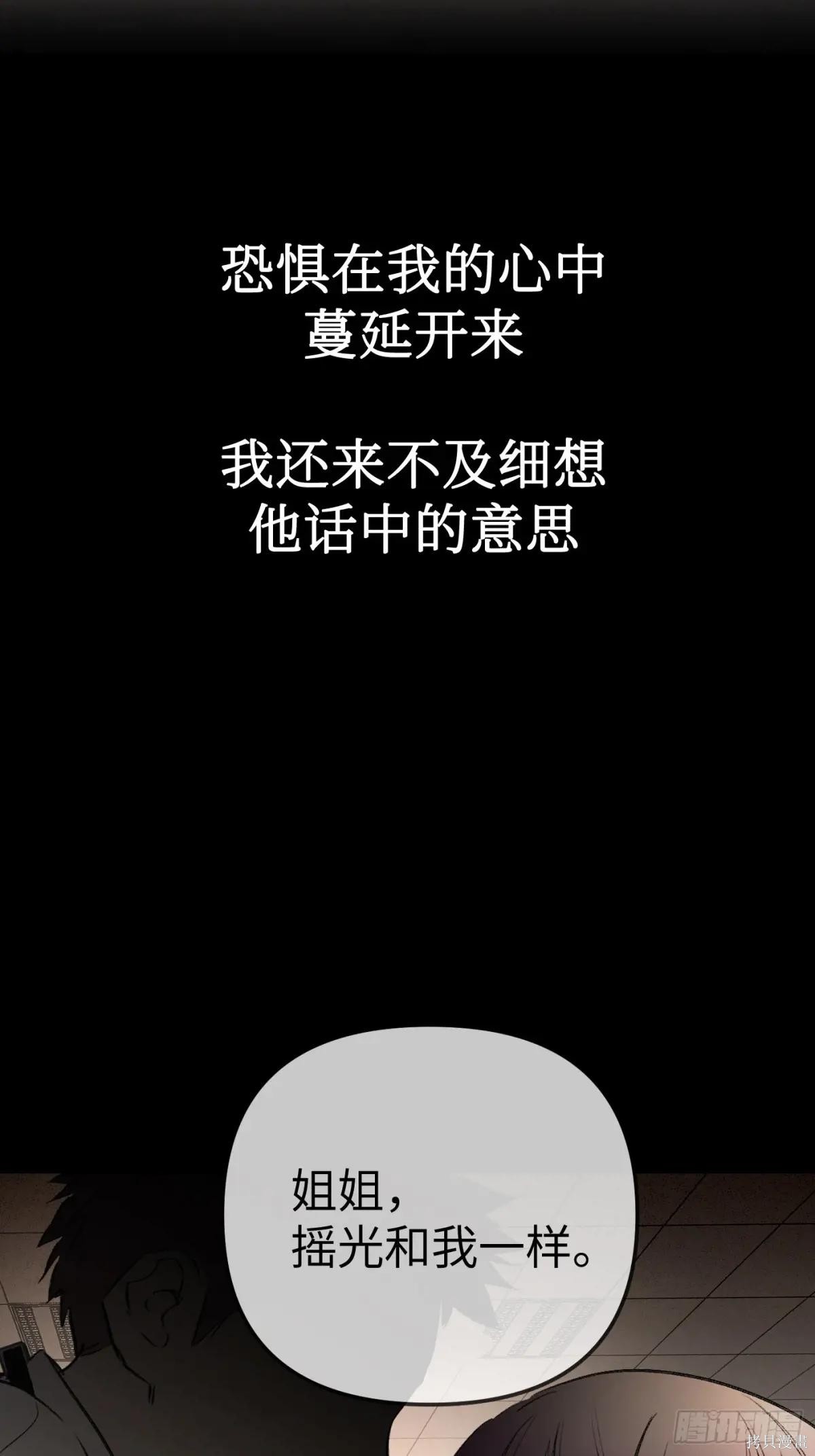 第38话 第70页