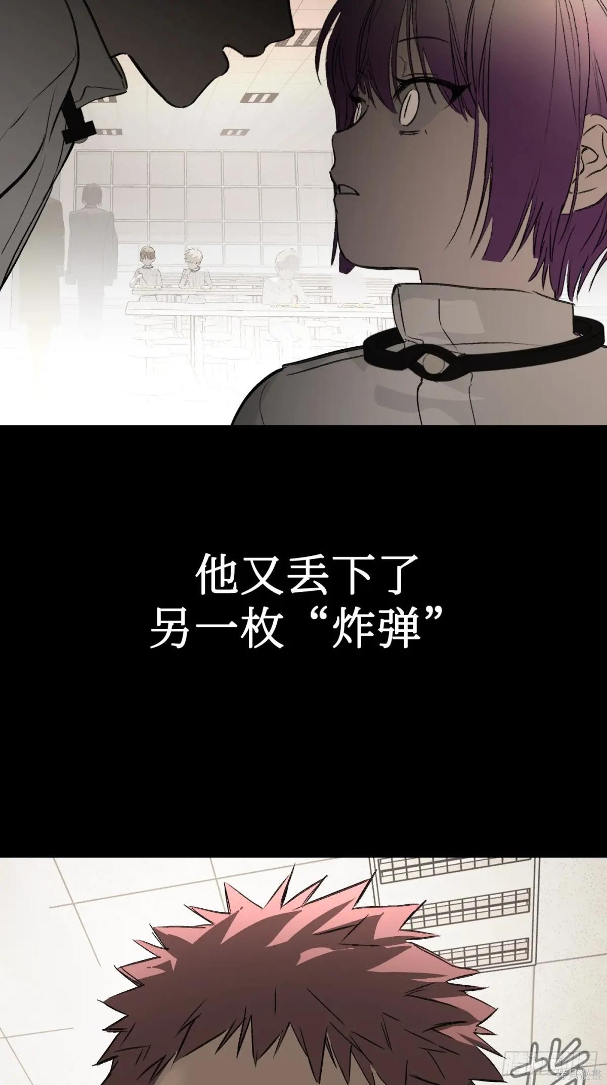 第38话 第71页