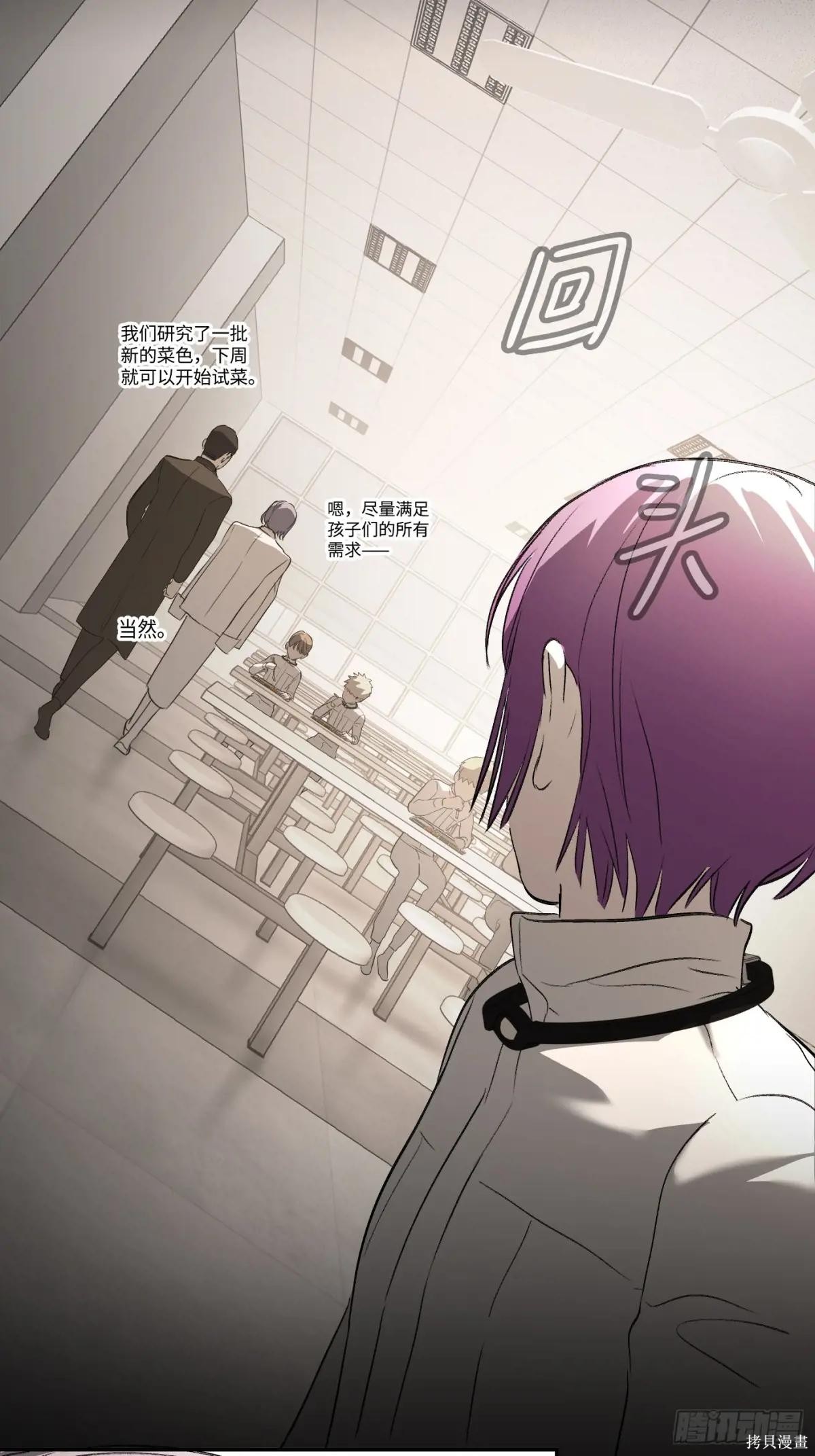 第38话 第73页