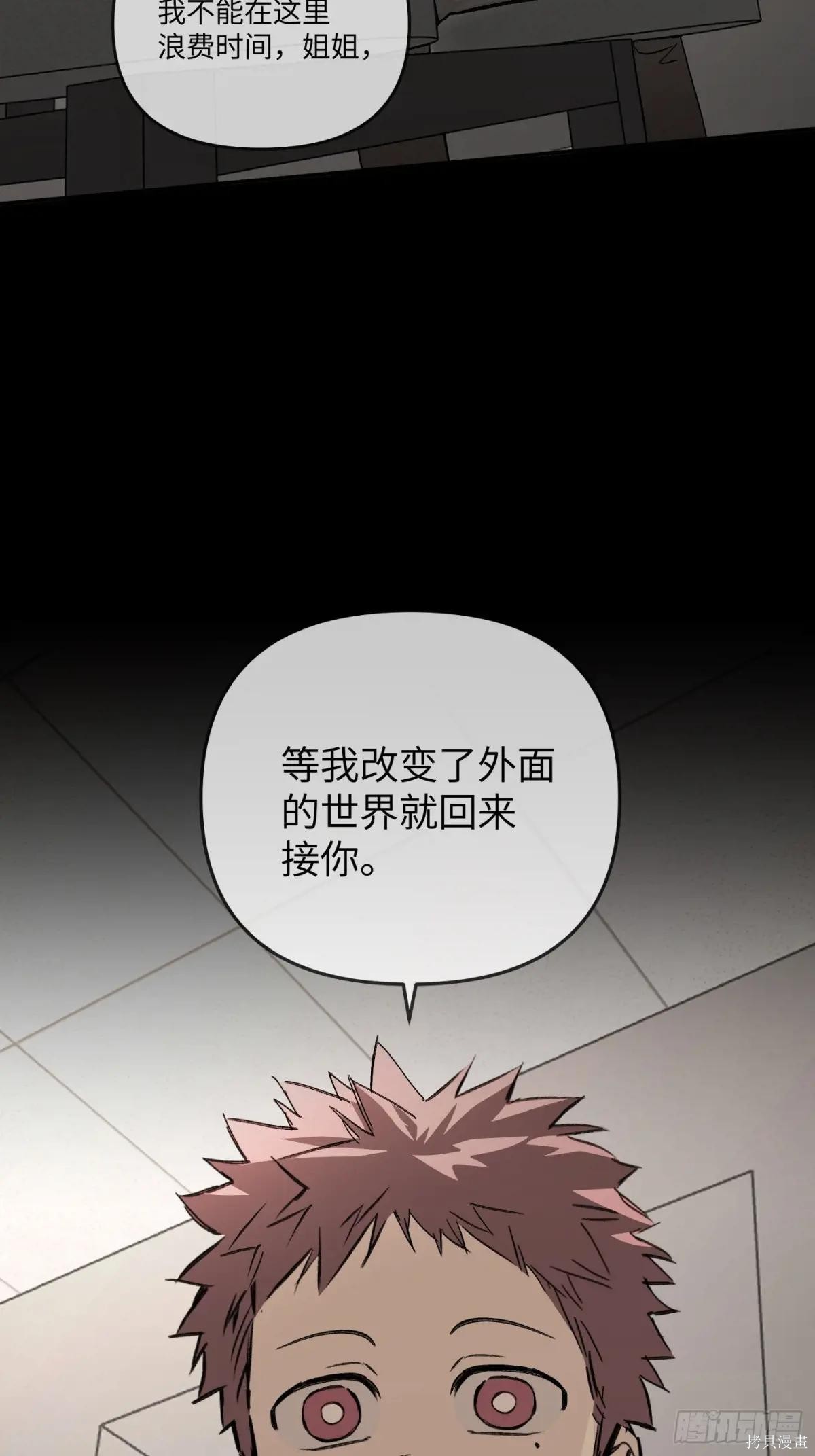 第38话 第77页