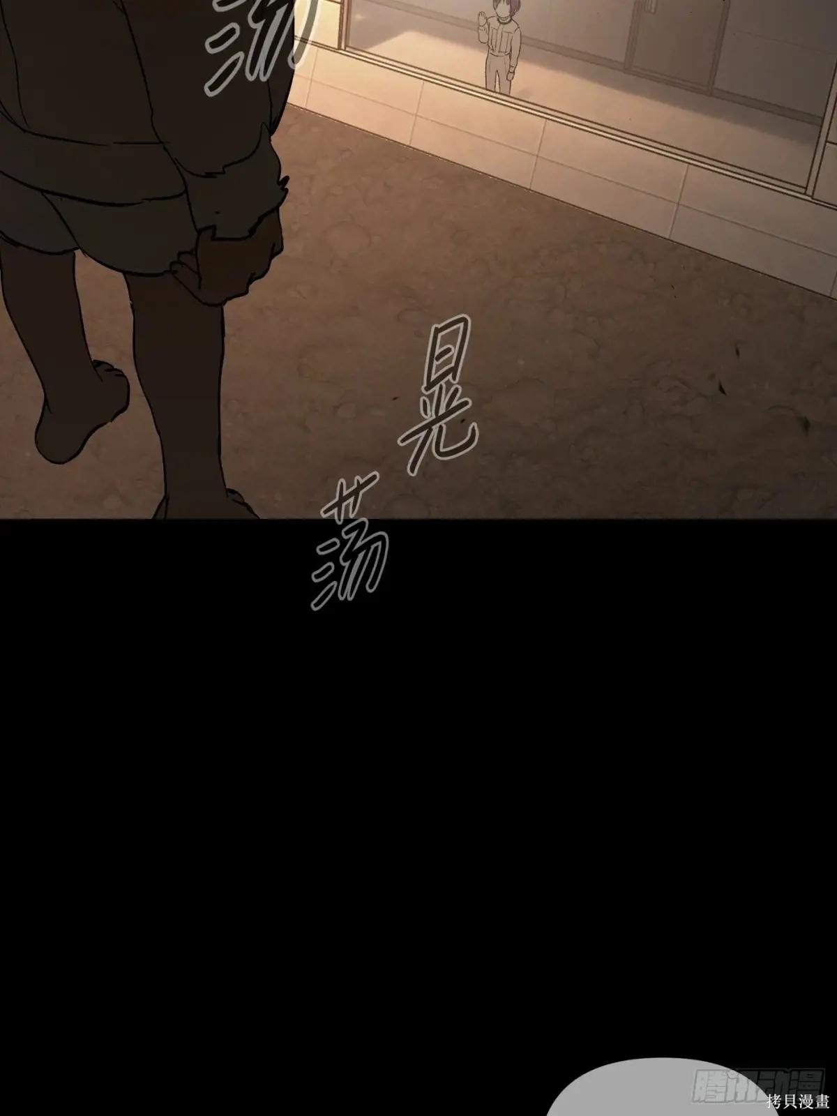 第38话 第83页