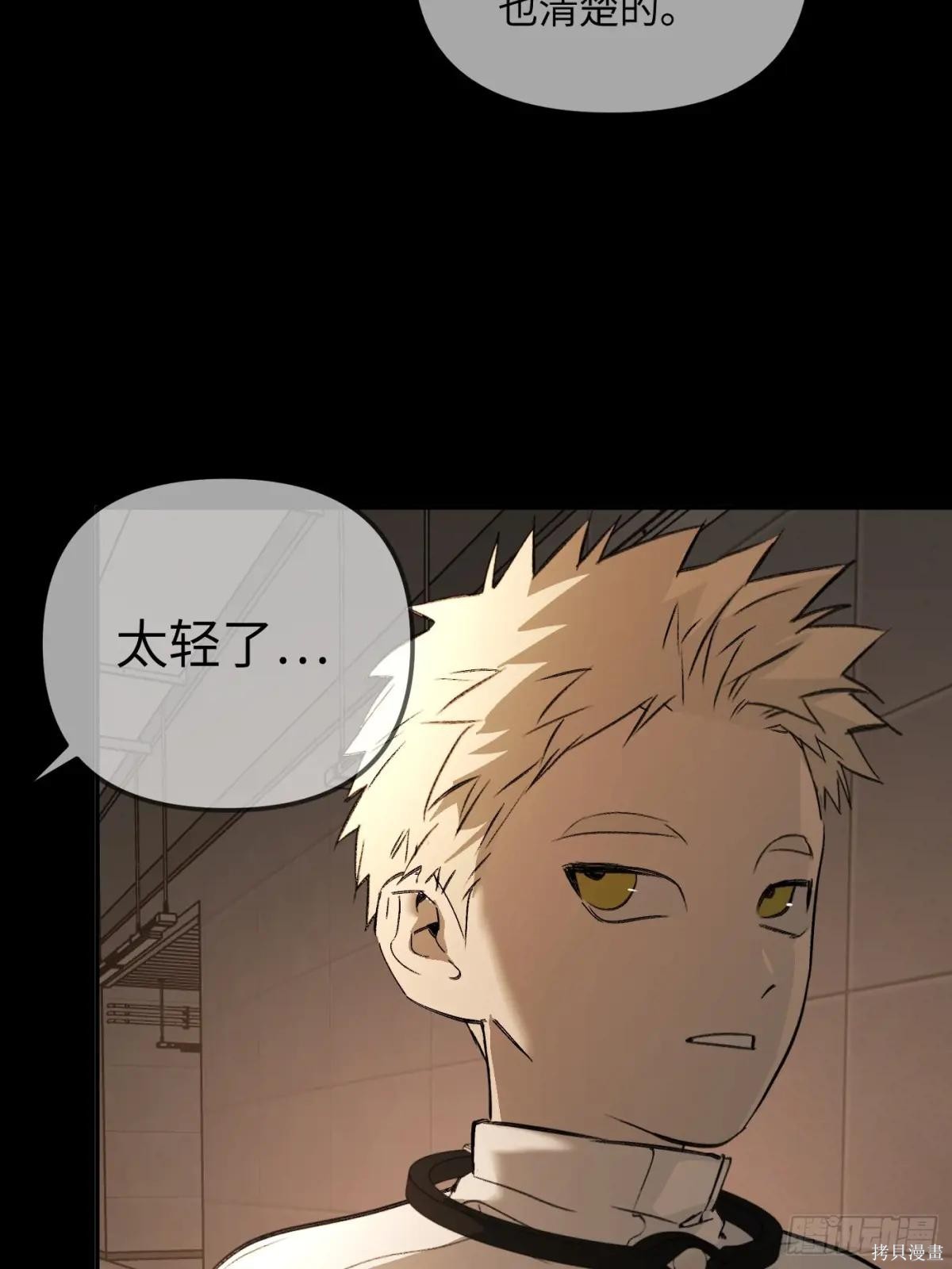 第38话 第85页